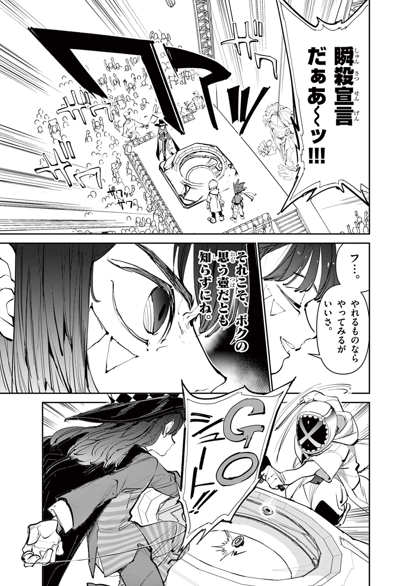 Read BEYBLADE X Chapter 2.3 [High Quality / Full] - Page 6 - nicomanga.com
