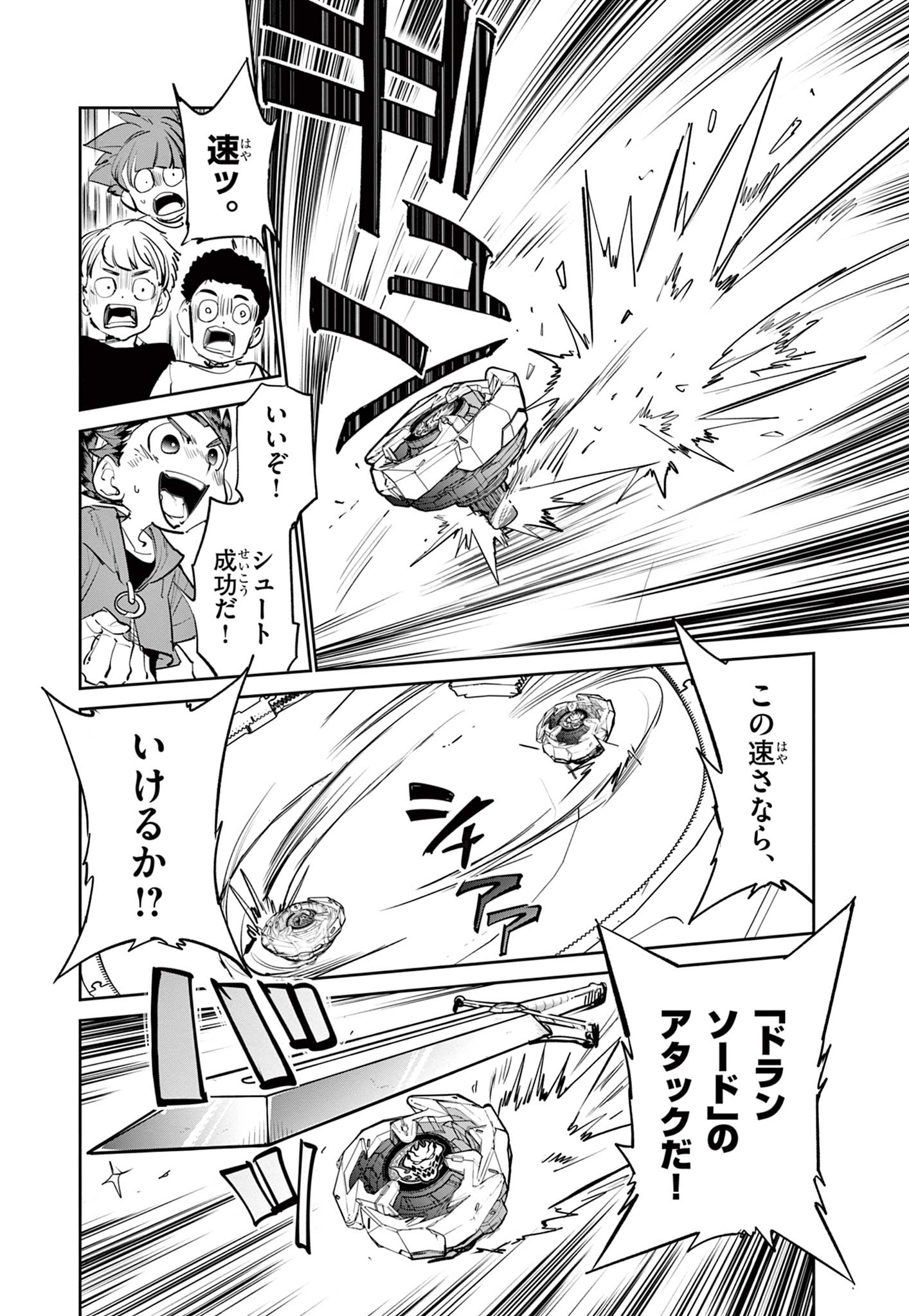 Read BEYBLADE X Chapter 2.3 [High Quality / Full] - Page 7 - nicomanga.com