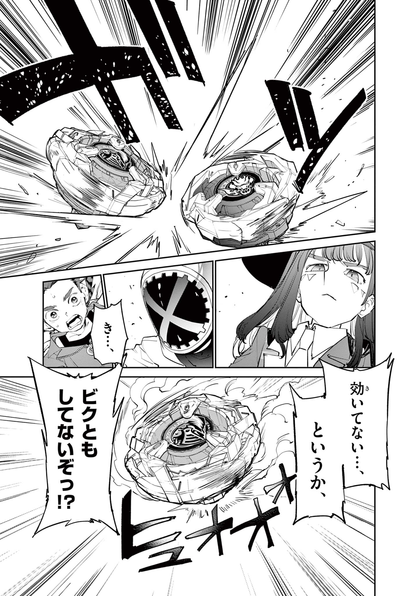 Read BEYBLADE X Chapter 2.3 [High Quality / Full] - Page 8 - nicomanga.com