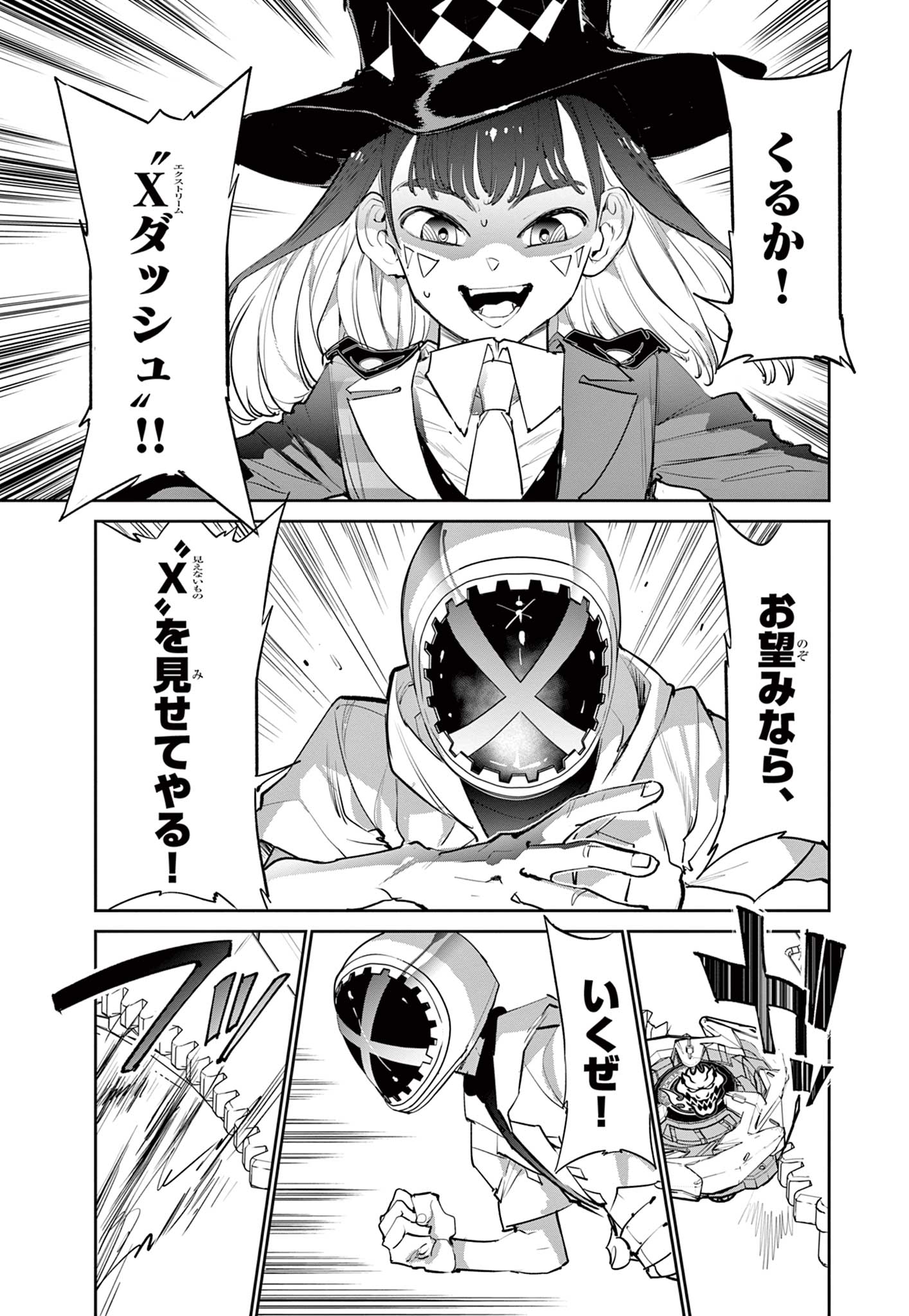 Read BEYBLADE X Chapter 2.3 [High Quality / Full] - Page 10 - nicomanga.com