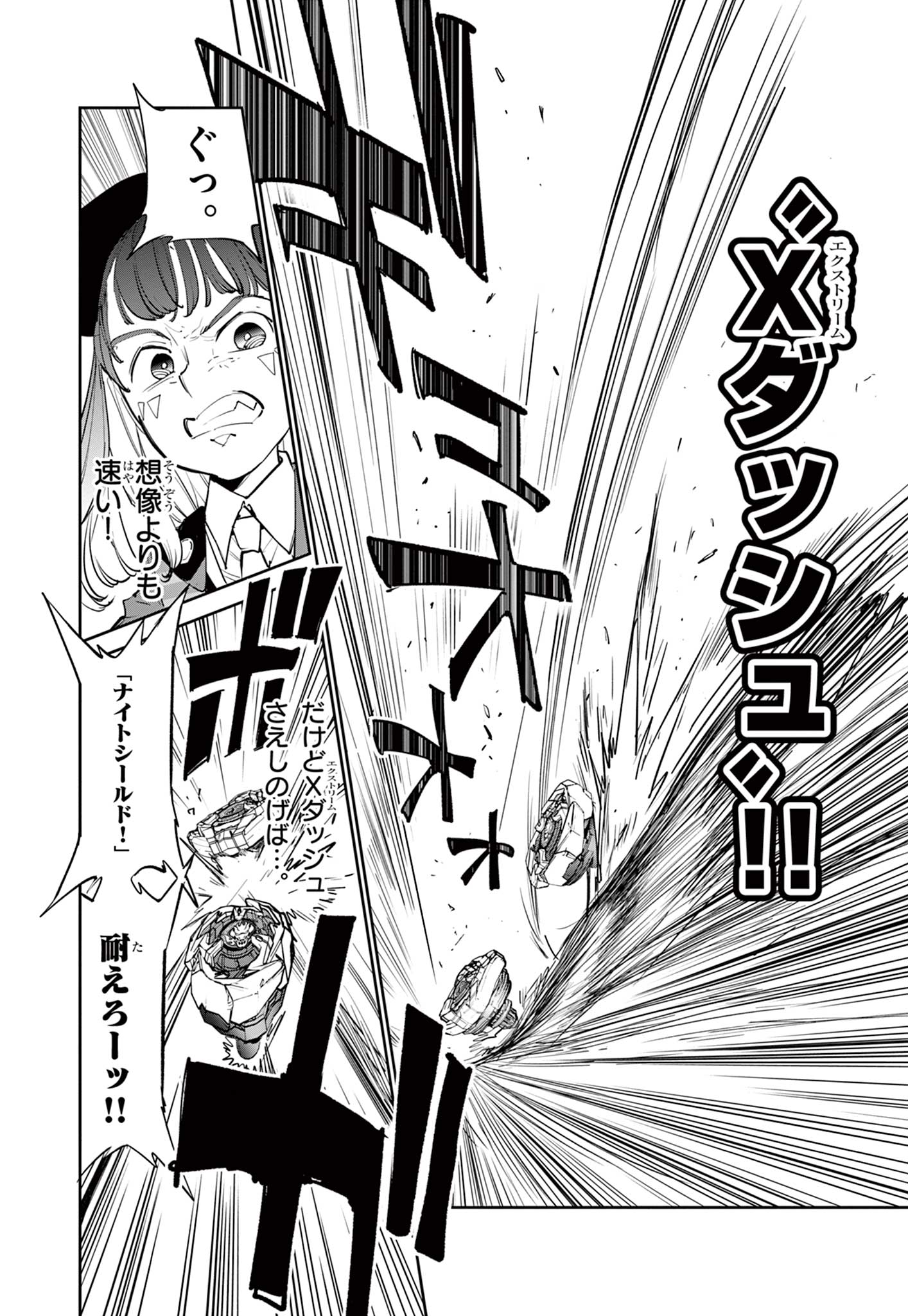 Read BEYBLADE X Chapter 2.3 [High Quality / Full] - Page 11 - nicomanga.com