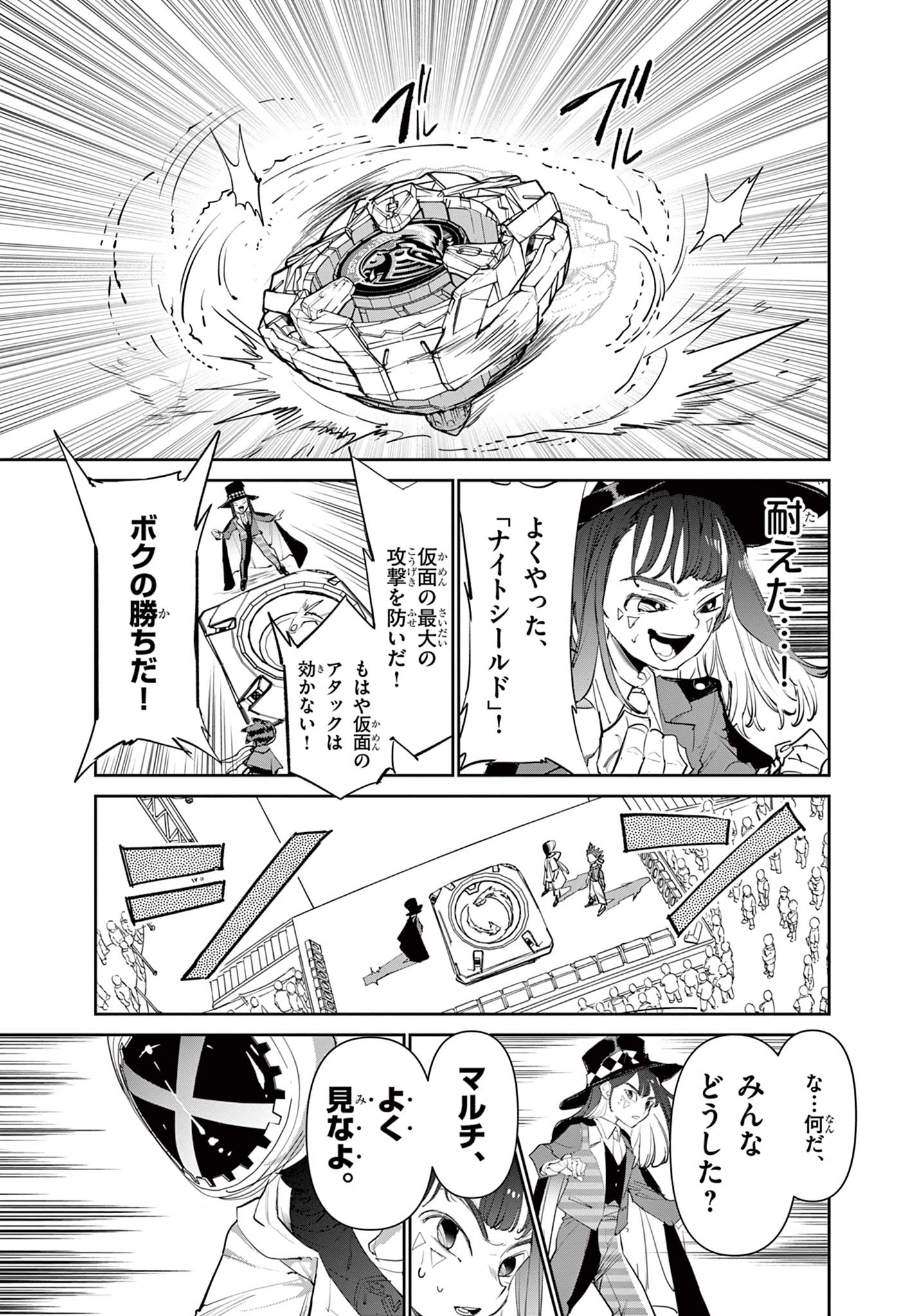 Read BEYBLADE X Chapter 2.3 [High Quality / Full] - Page 12 - nicomanga.com