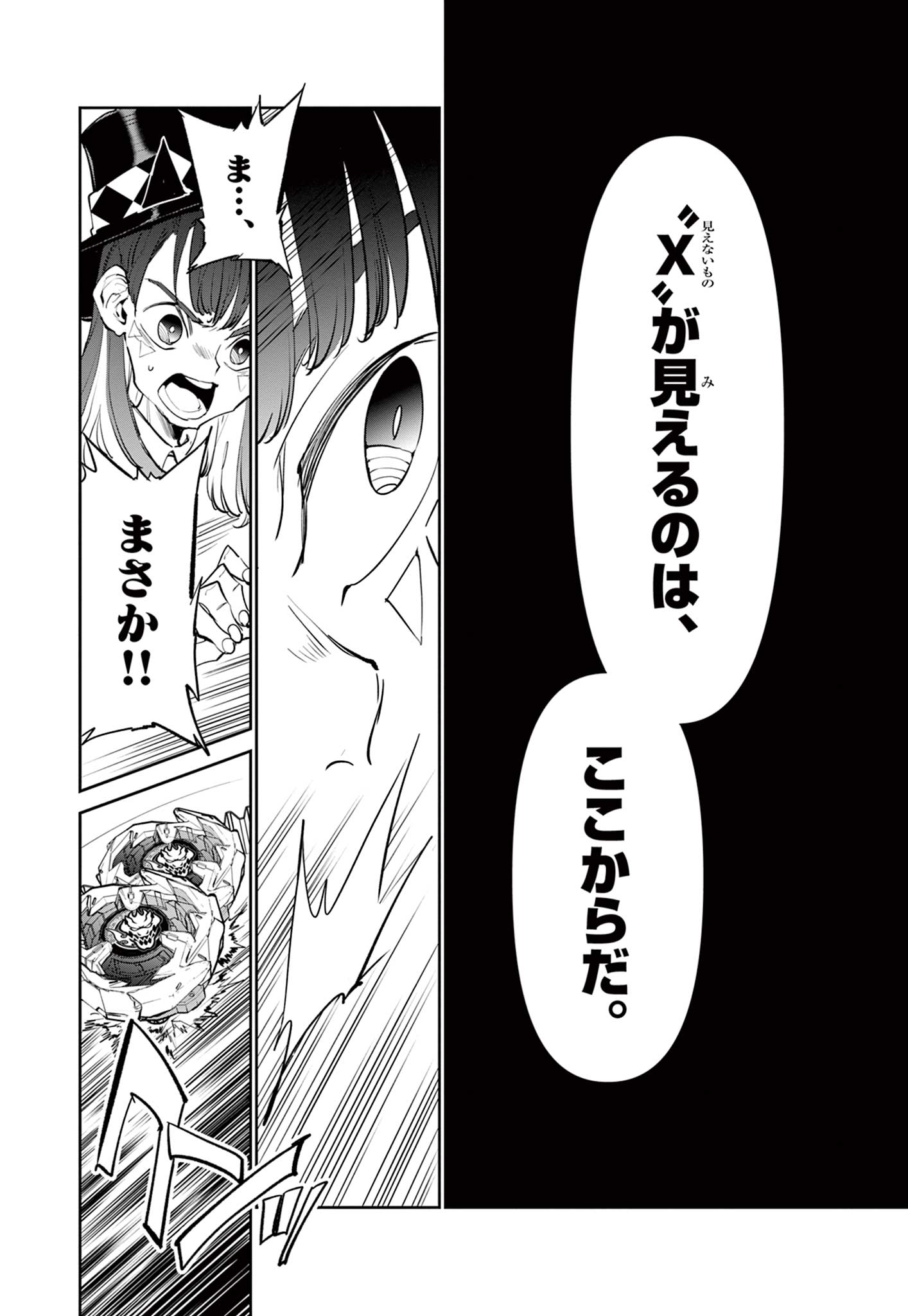 Read BEYBLADE X Chapter 2.3 [High Quality / Full] - Page 13 - nicomanga.com