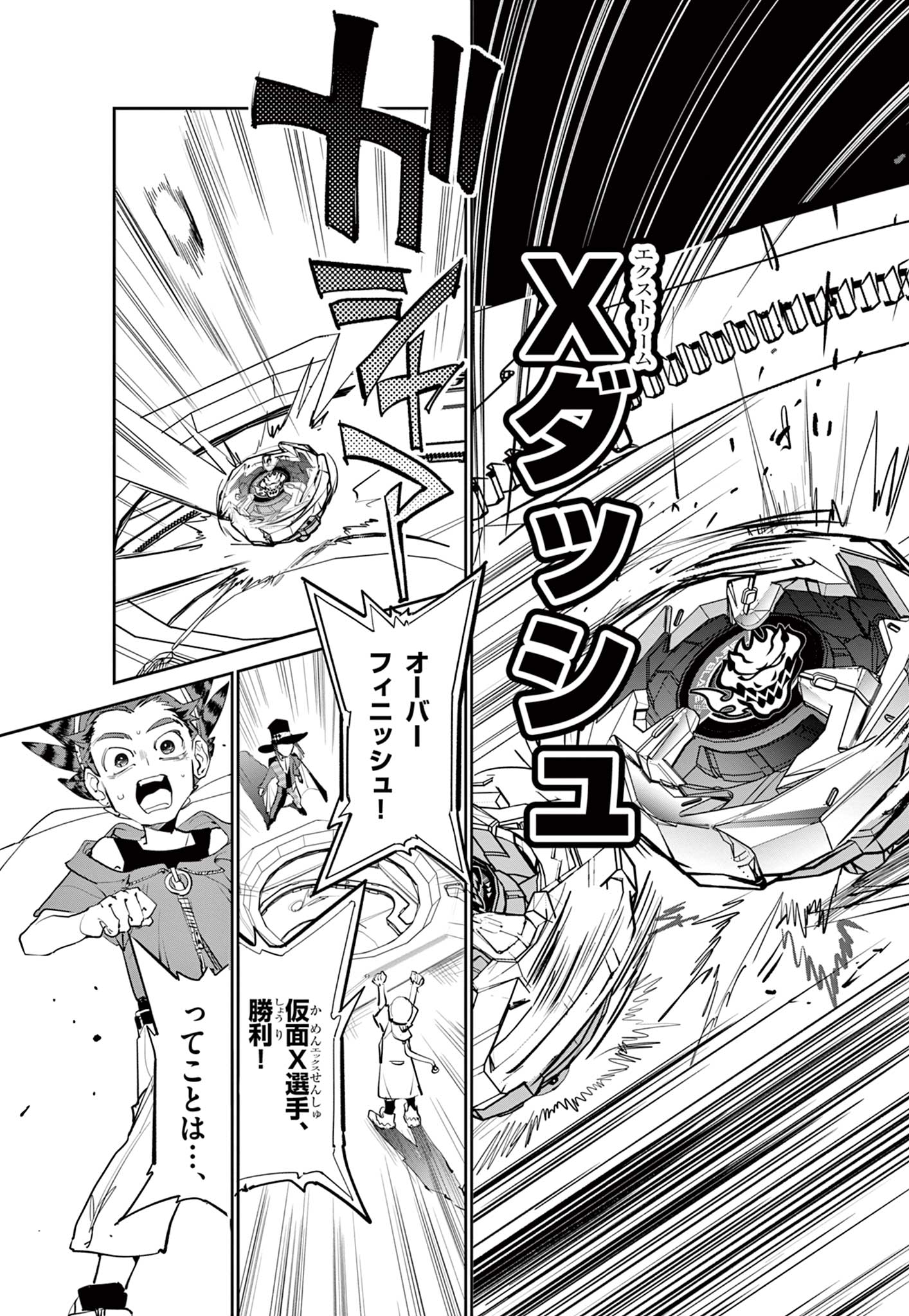 Read BEYBLADE X Chapter 2.3 [High Quality / Full] - Page 16 - nicomanga.com