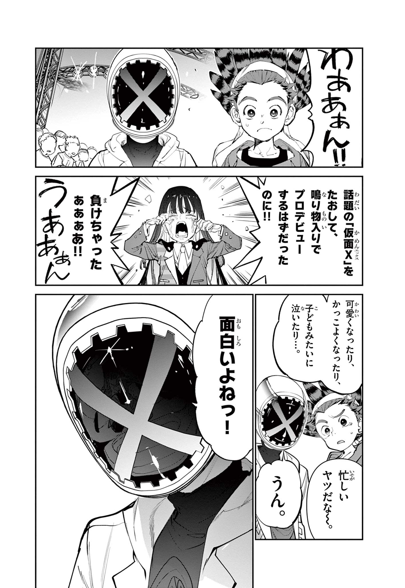 Read BEYBLADE X Chapter 2.3 [High Quality / Full] - Page 19 - nicomanga.com