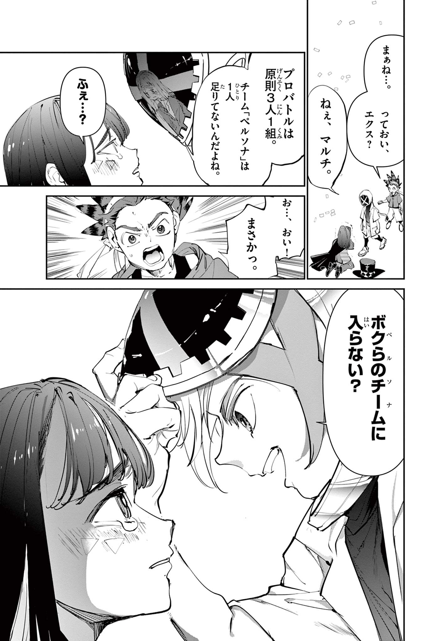 Read BEYBLADE X Chapter 2.3 [High Quality / Full] - Page 20 - nicomanga.com