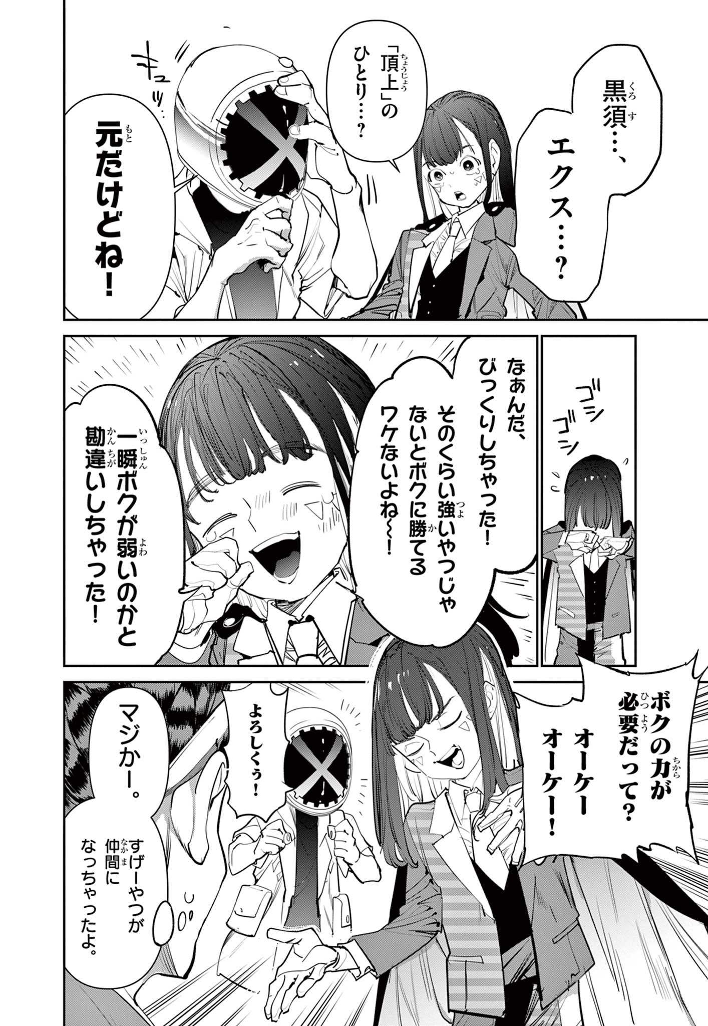 Read BEYBLADE X Chapter 2.3 [High Quality / Full] - Page 21 - nicomanga.com