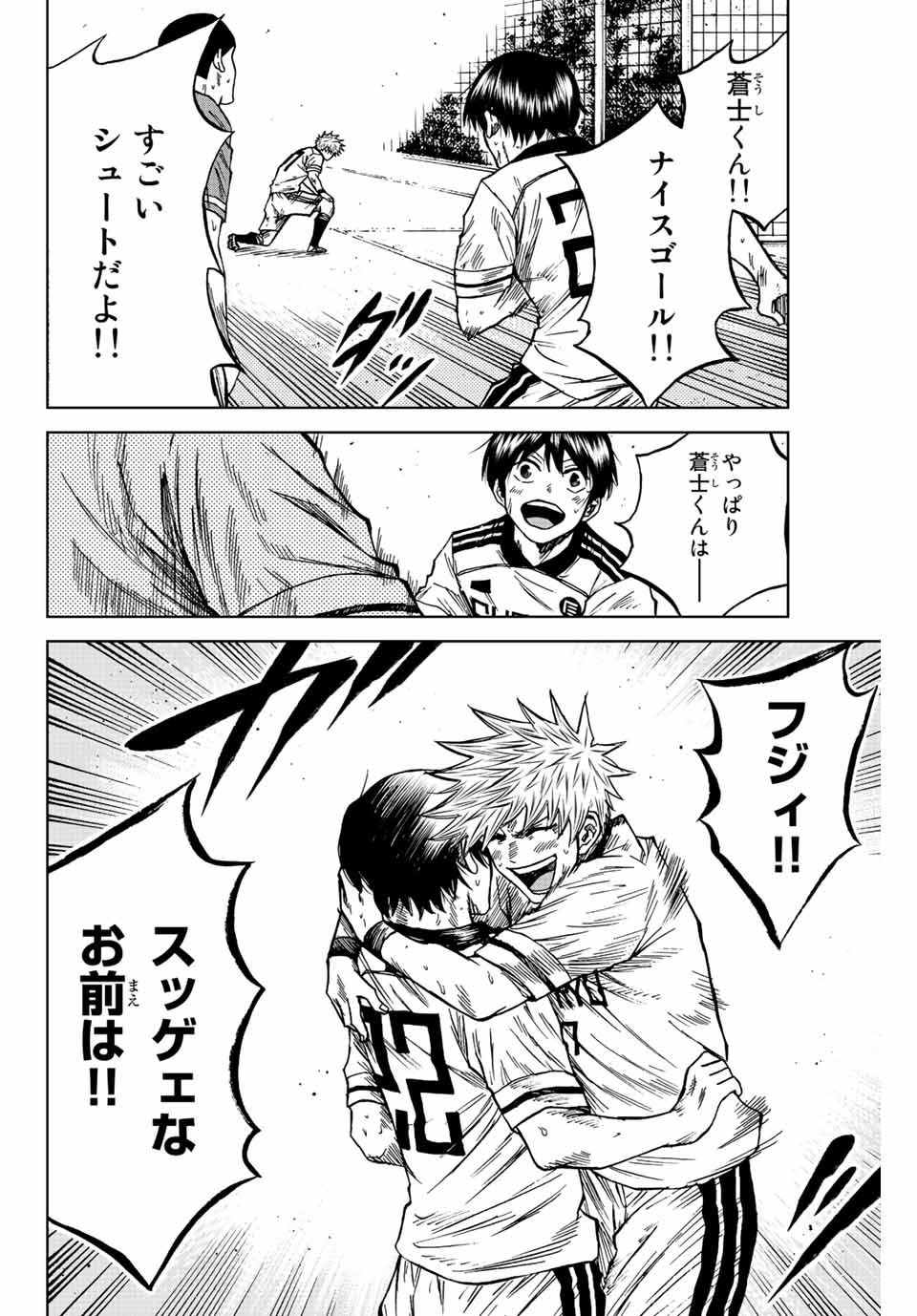 AOKU SOMERO Chap 83 - Pic 2