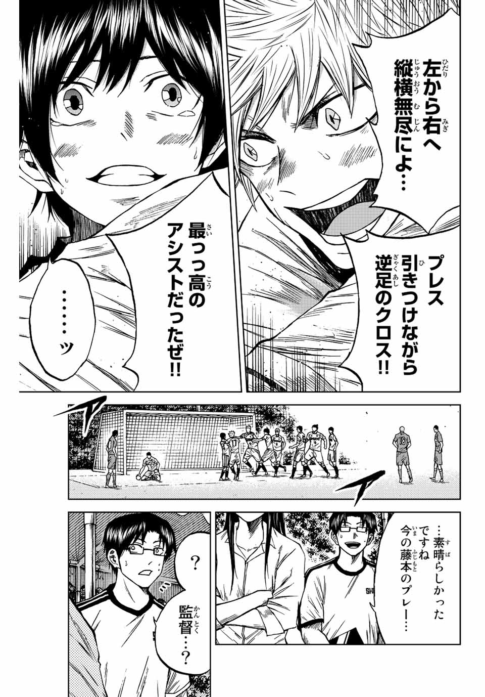 AOKU SOMERO Chap 83 - Pic 3