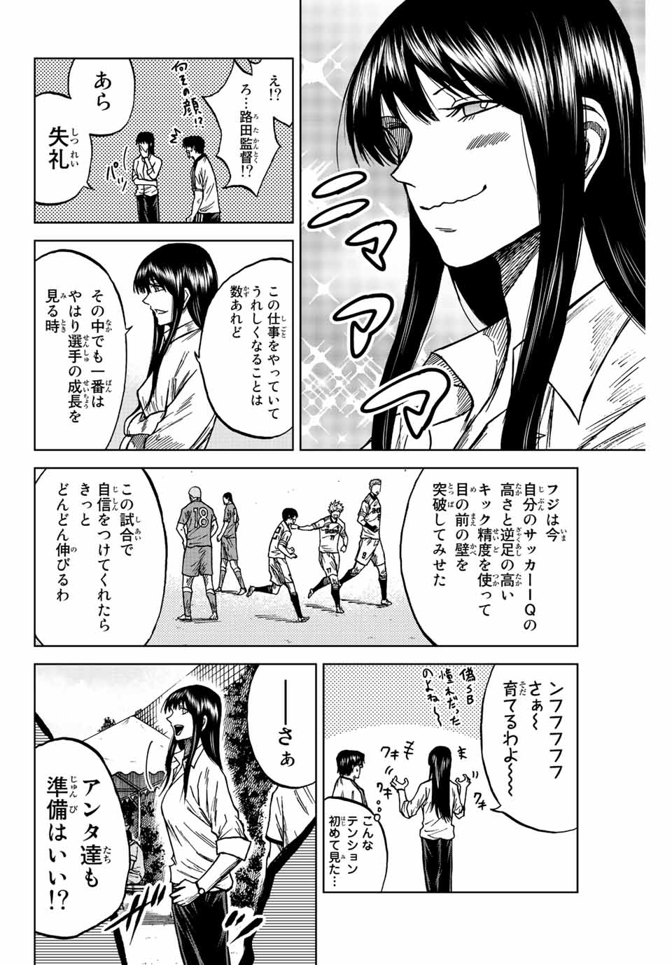 AOKU SOMERO Chap 83 - Pic 4