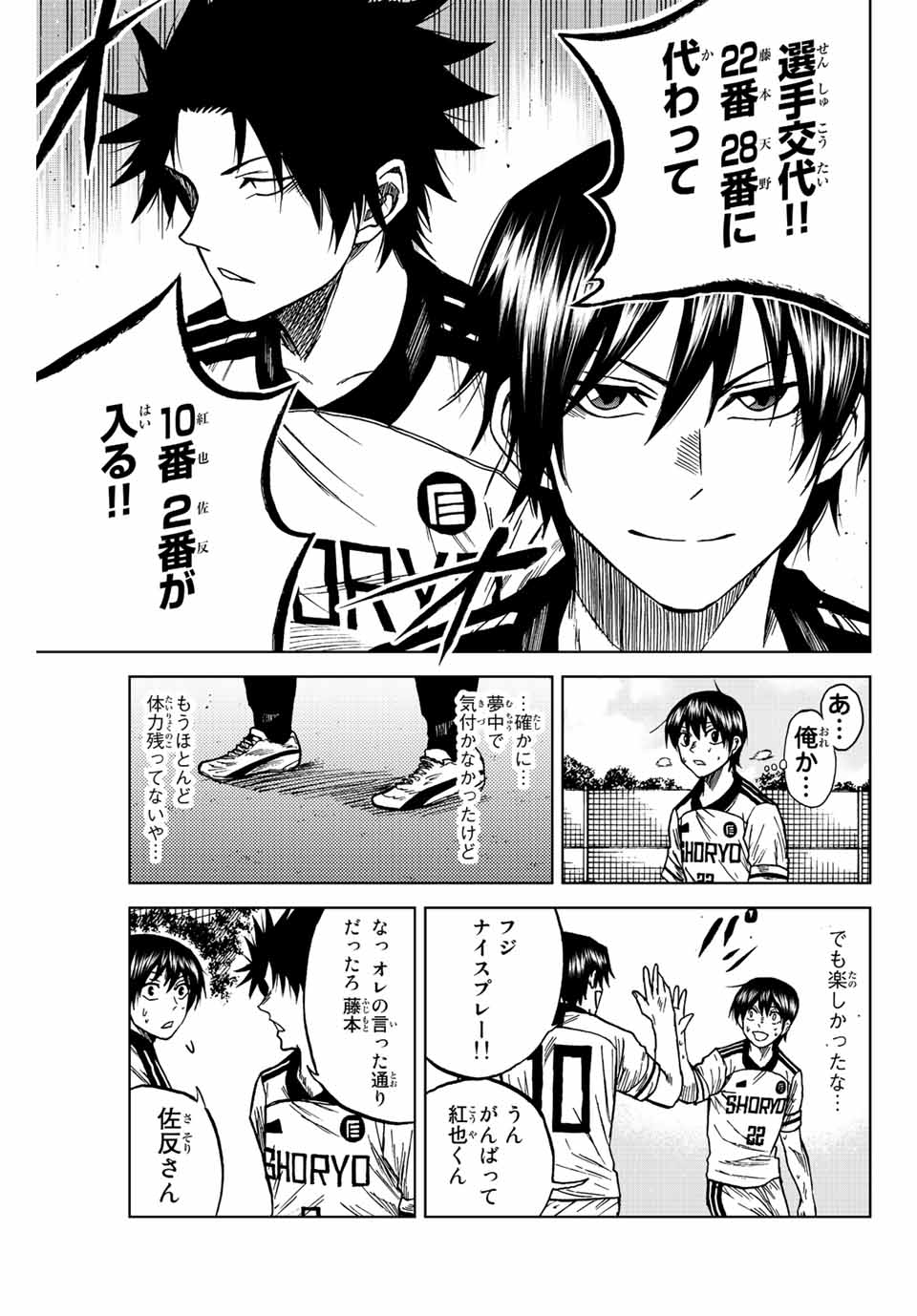 AOKU SOMERO Chap 83 - Pic 5