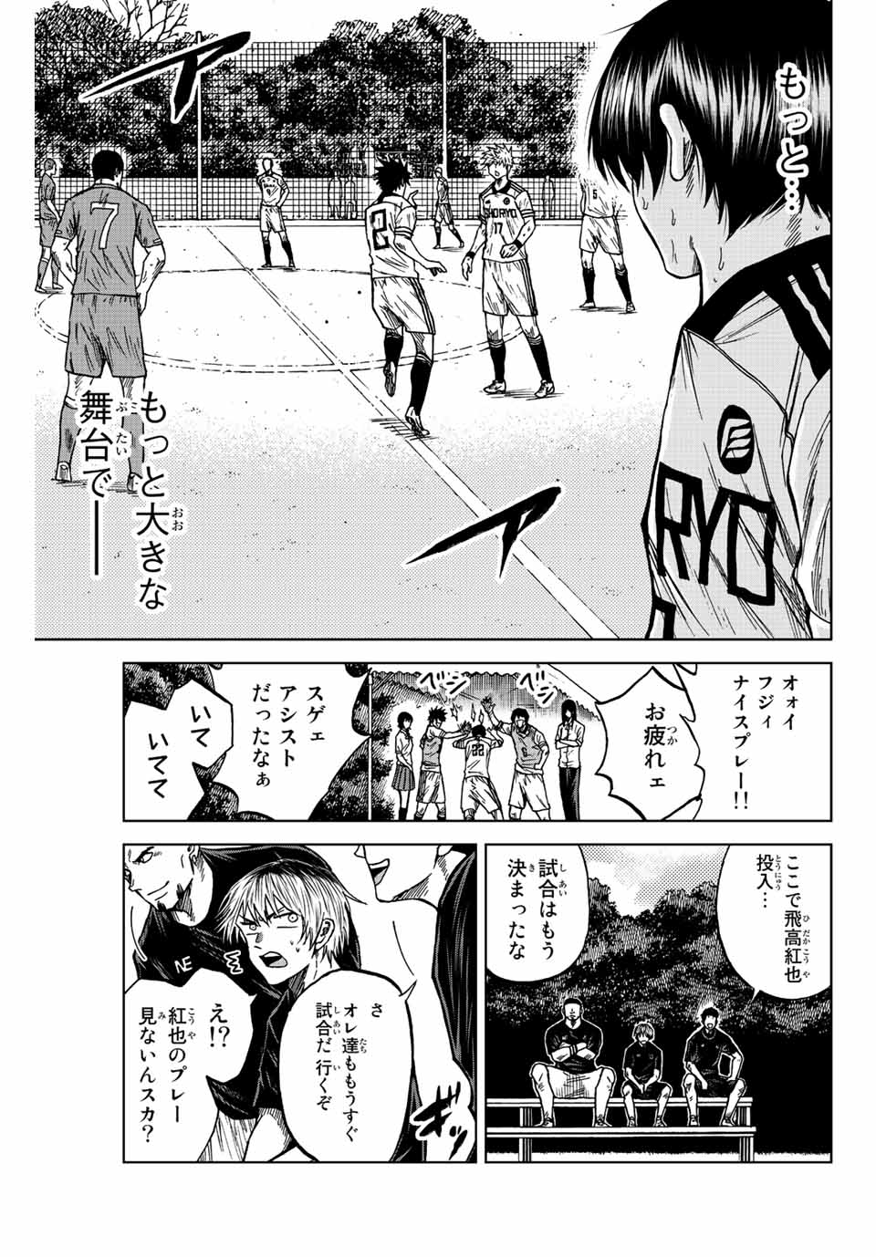 AOKU SOMERO Chap 83 - Pic 7