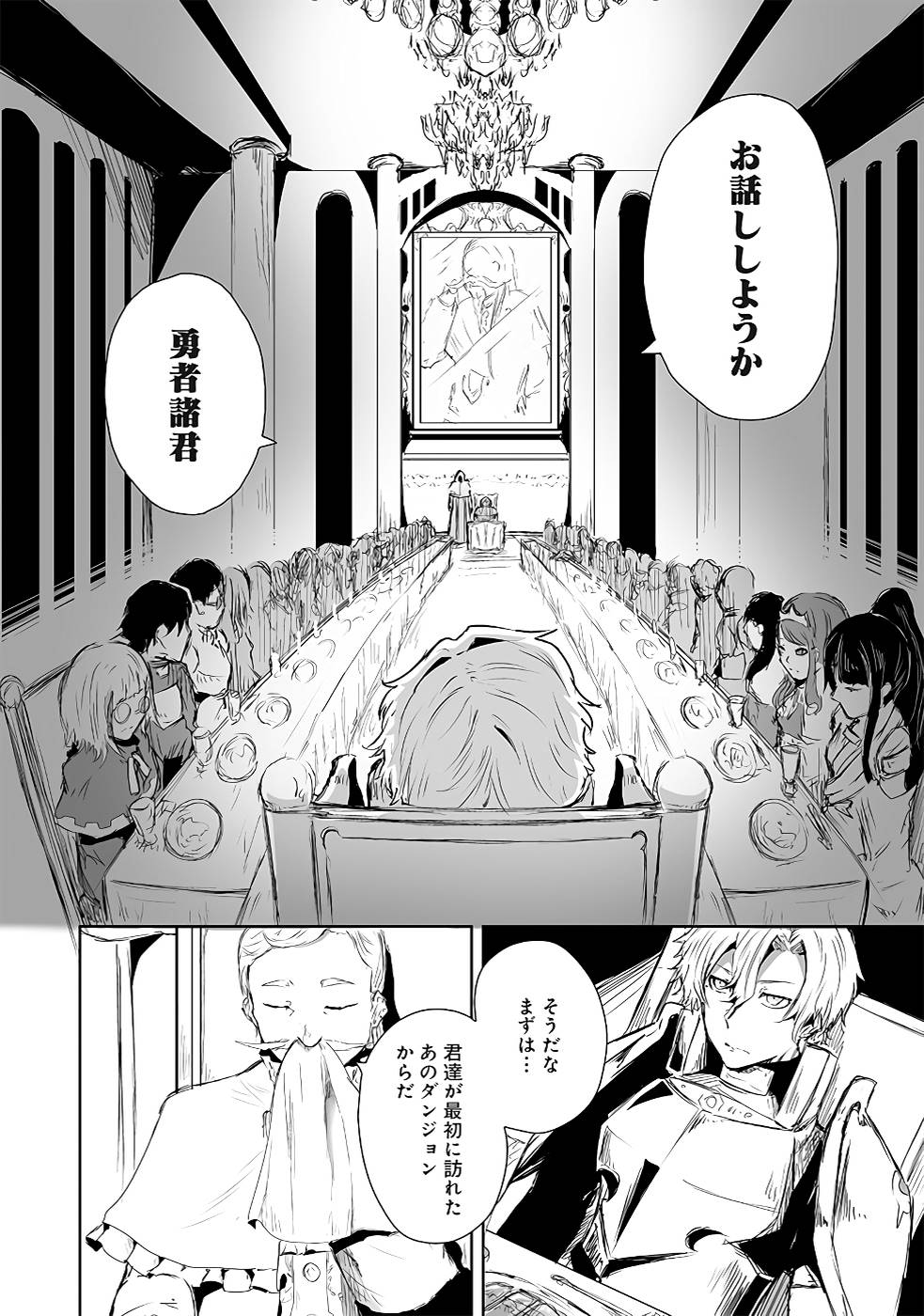 ORE NI WA KONO KURAGARI GA KOKOCHIYOKATTA Chapter 12 - Page 2