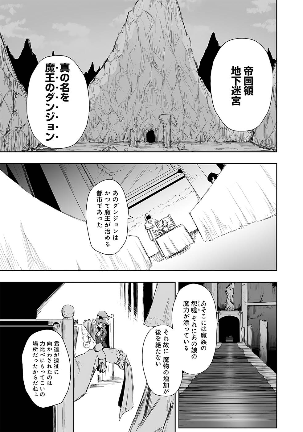 ORE NI WA KONO KURAGARI GA KOKOCHIYOKATTA Chapter 12 - Page 3