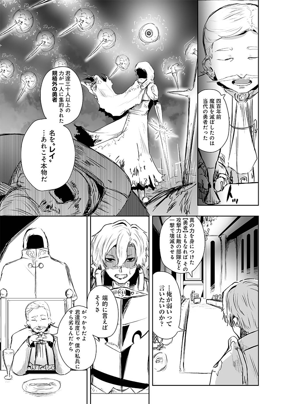ORE NI WA KONO KURAGARI GA KOKOCHIYOKATTA Chapter 12 - Page 7