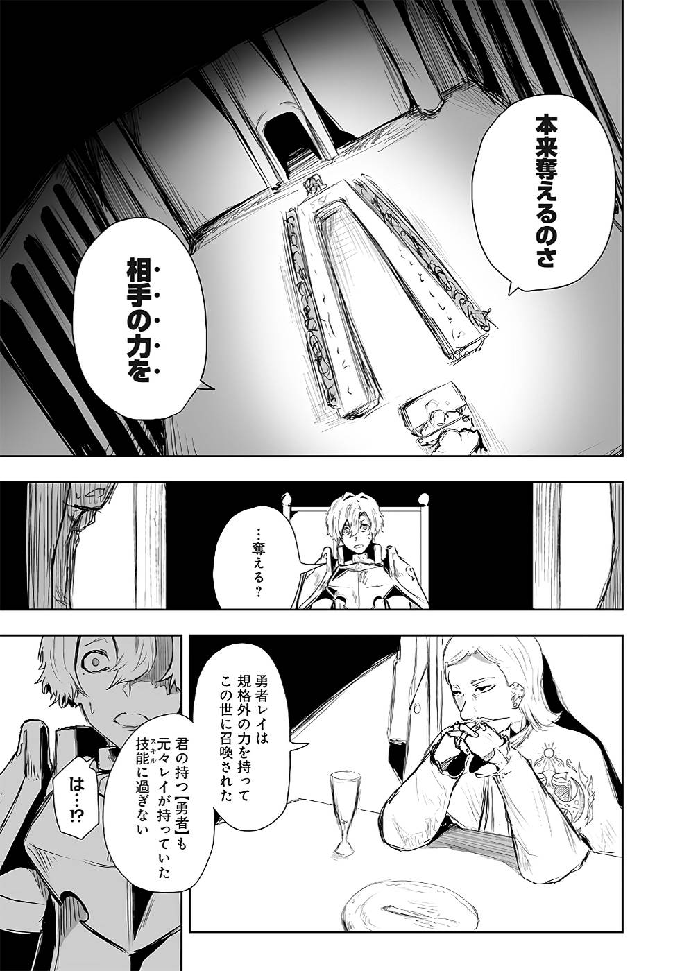 ORE NI WA KONO KURAGARI GA KOKOCHIYOKATTA Chapter 12 - Page 9