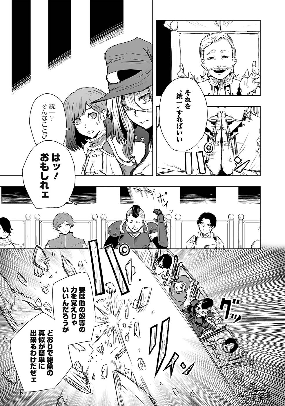 ORE NI WA KONO KURAGARI GA KOKOCHIYOKATTA Chapter 12 - Page 11