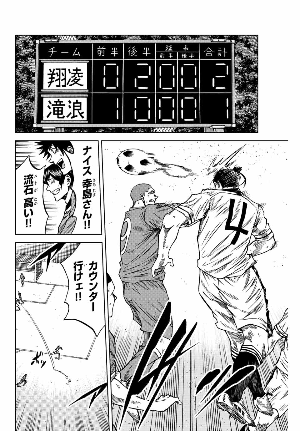 AOKU SOMERO Chap 83 - Pic 10