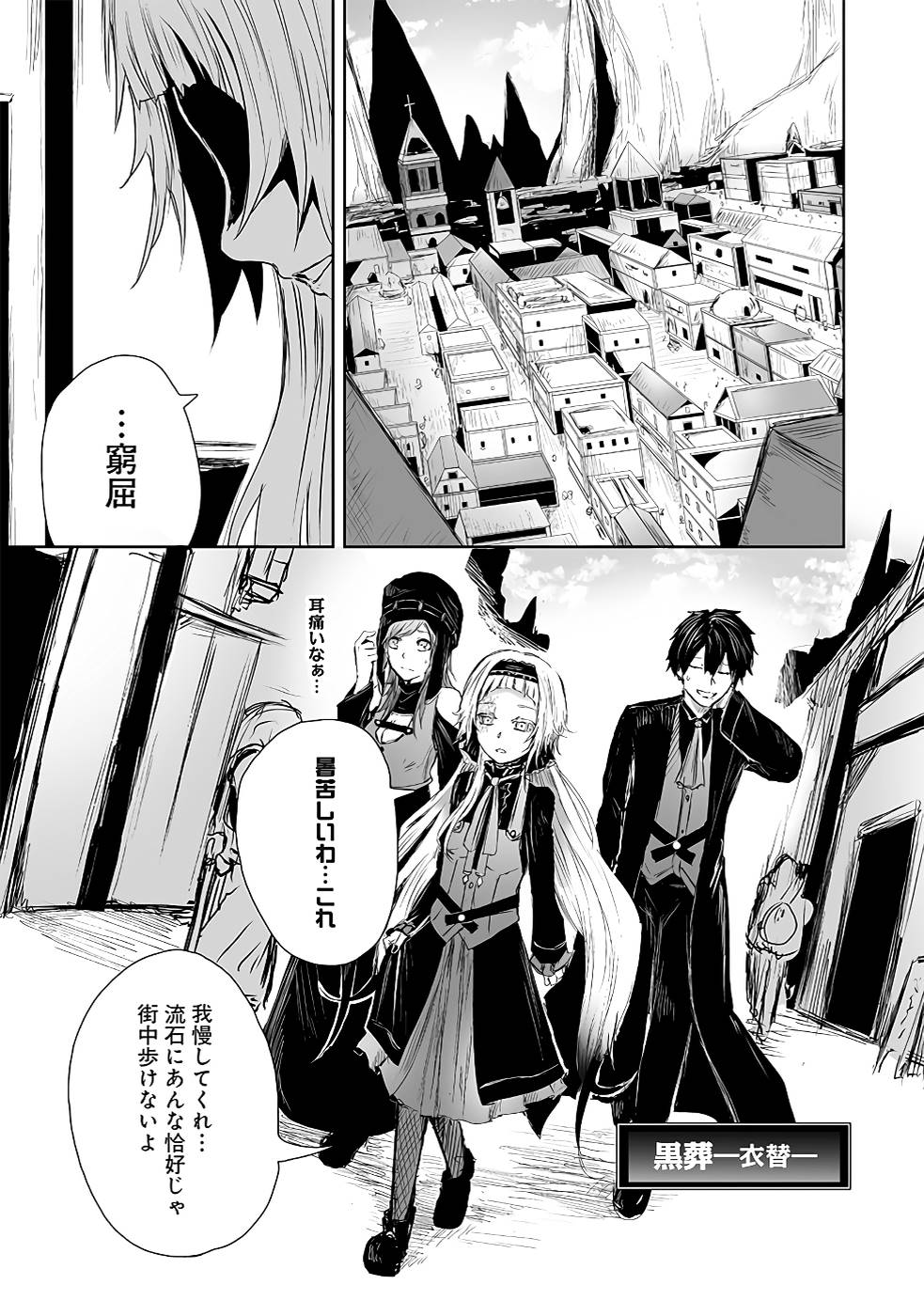 ORE NI WA KONO KURAGARI GA KOKOCHIYOKATTA Chapter 12 - Page 13