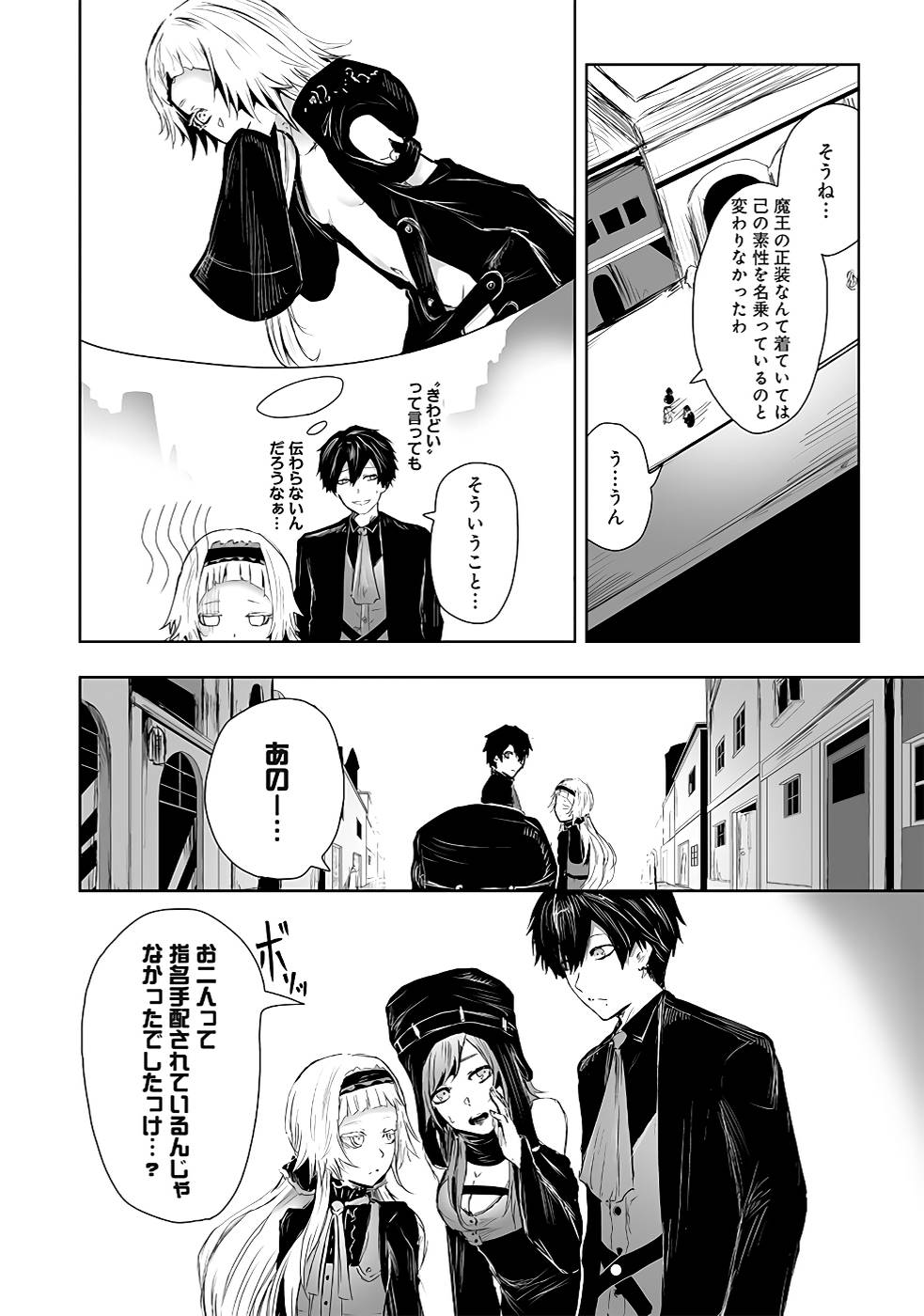 ORE NI WA KONO KURAGARI GA KOKOCHIYOKATTA Chapter 12 - Page 14