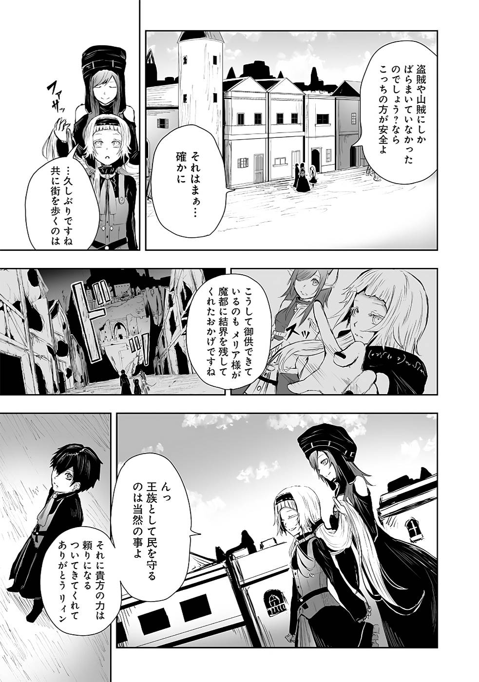 ORE NI WA KONO KURAGARI GA KOKOCHIYOKATTA Chapter 12 - Page 15
