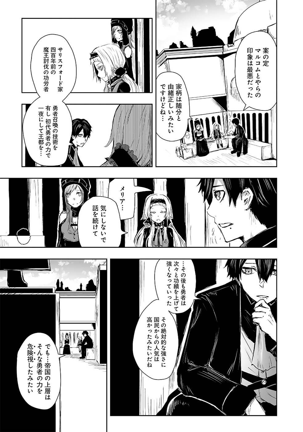 ORE NI WA KONO KURAGARI GA KOKOCHIYOKATTA Chapter 12 - Page 19