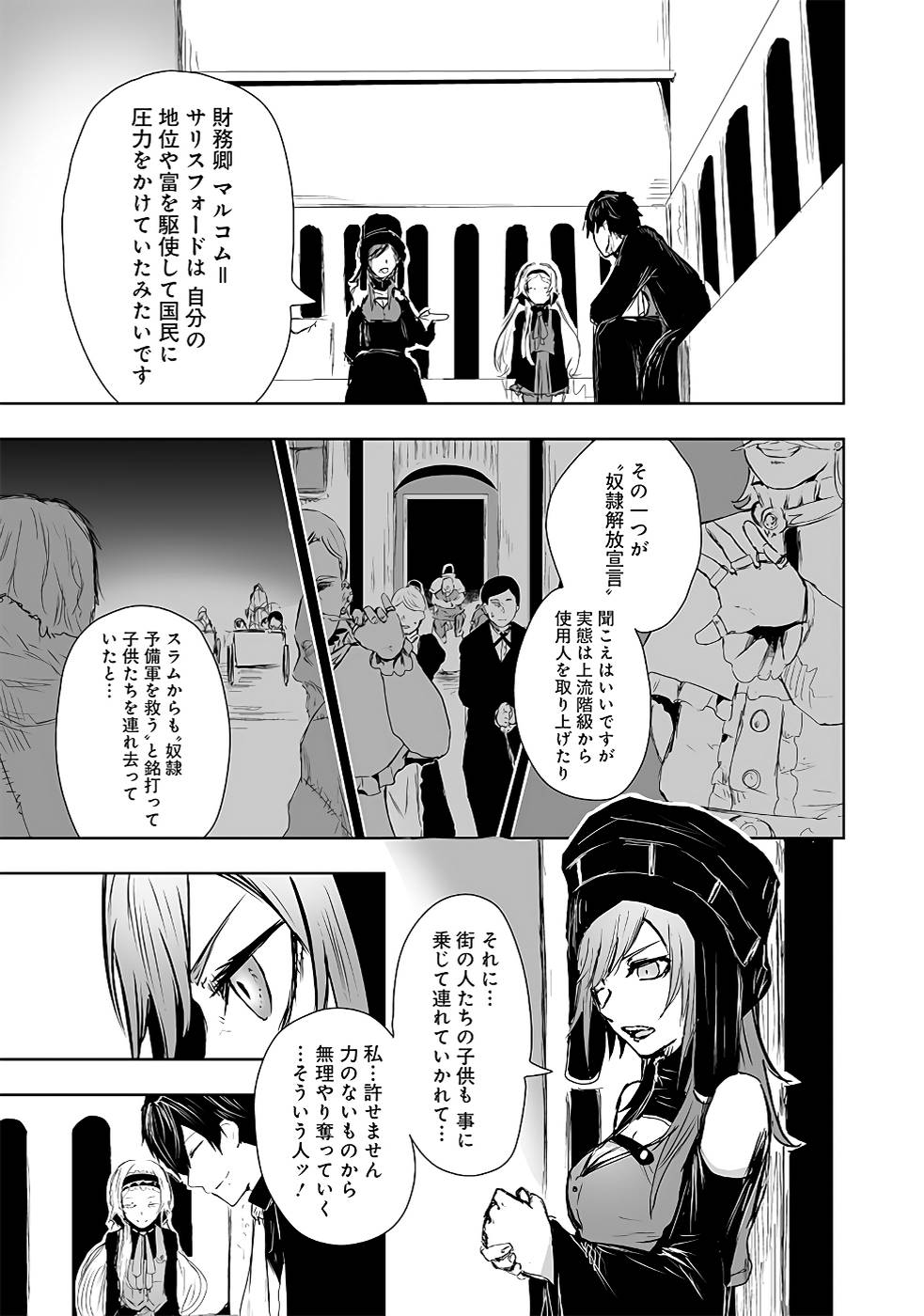 ORE NI WA KONO KURAGARI GA KOKOCHIYOKATTA Chapter 12 - Page 21