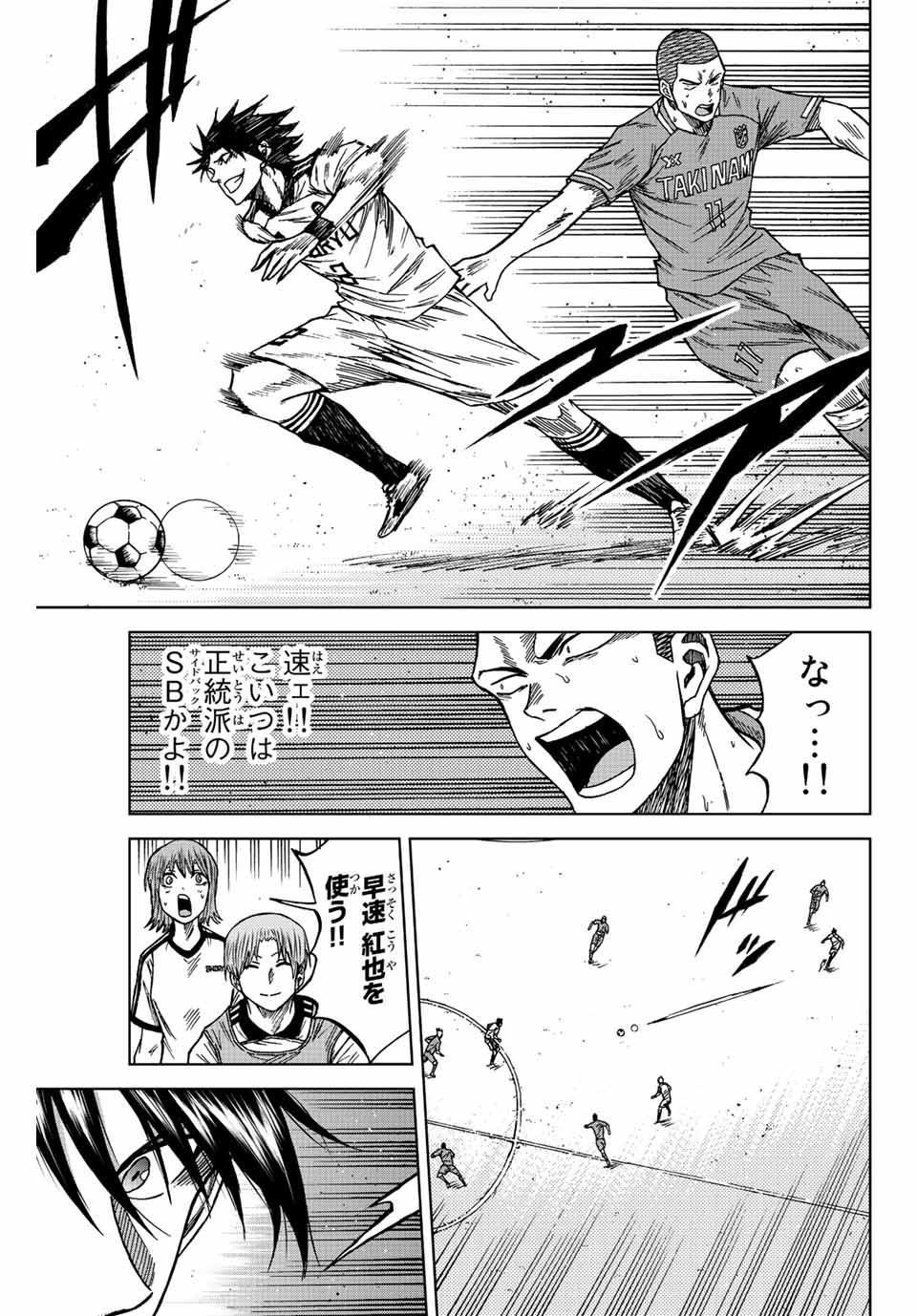 AOKU SOMERO Chap 83 - Pic 11