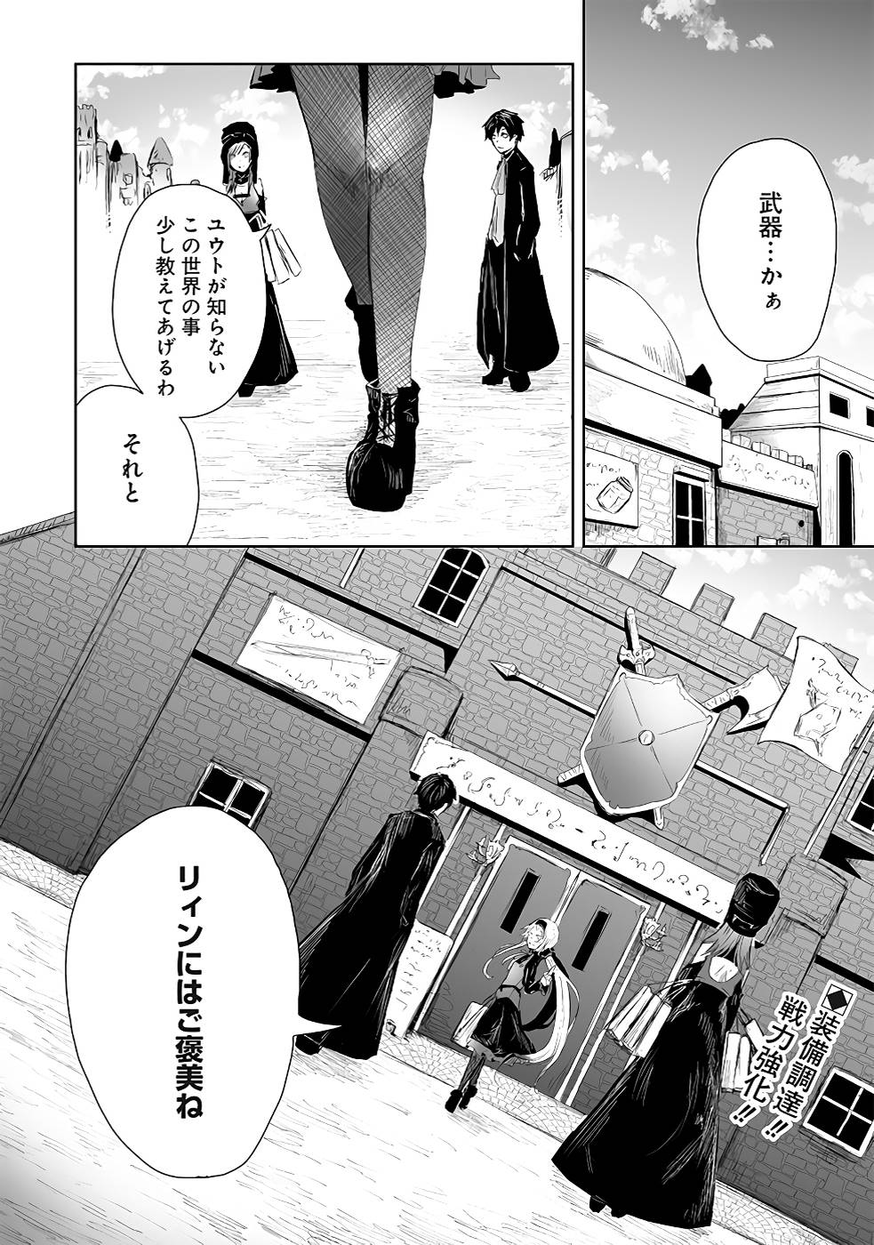 ORE NI WA KONO KURAGARI GA KOKOCHIYOKATTA Chapter 13 - Page 2