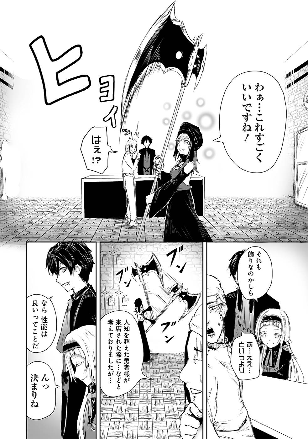 ORE NI WA KONO KURAGARI GA KOKOCHIYOKATTA Chapter 13 - Page 6