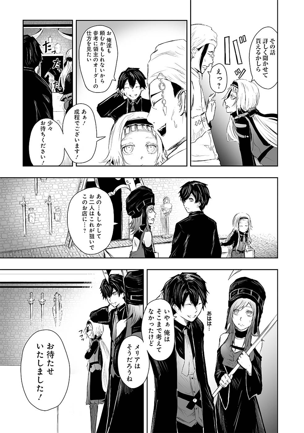 ORE NI WA KONO KURAGARI GA KOKOCHIYOKATTA Chapter 13 - Page 9