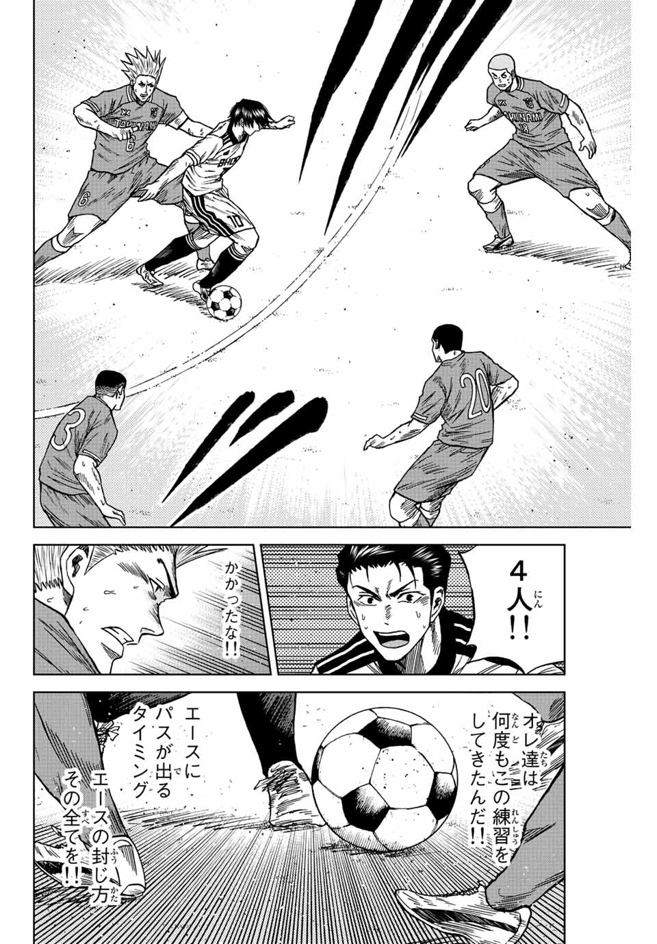 AOKU SOMERO Chap 83 - Pic 12