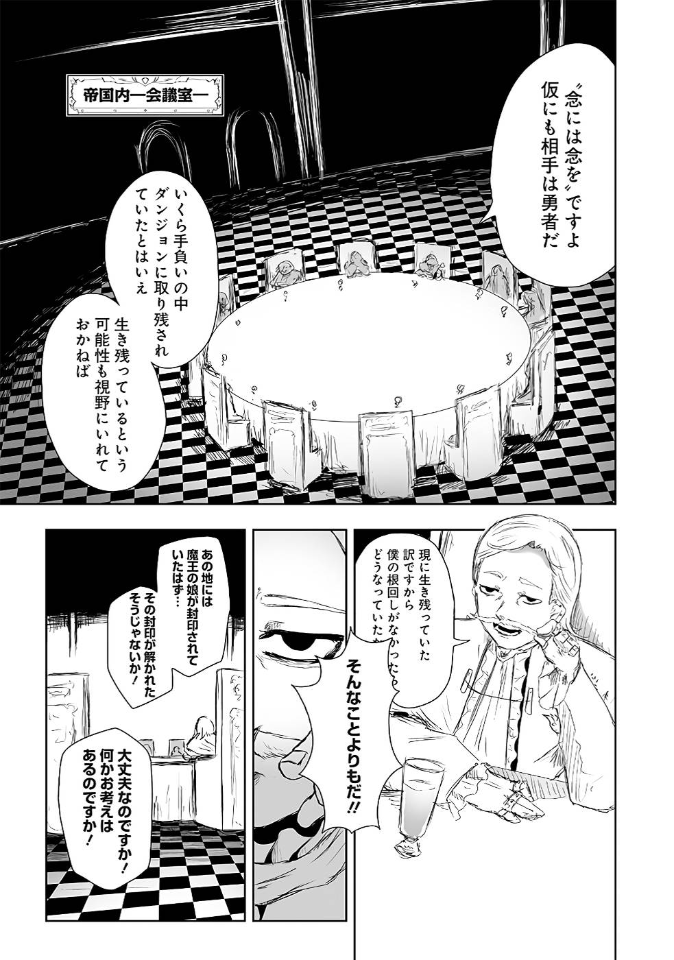 ORE NI WA KONO KURAGARI GA KOKOCHIYOKATTA Chapter 13 - Page 11
