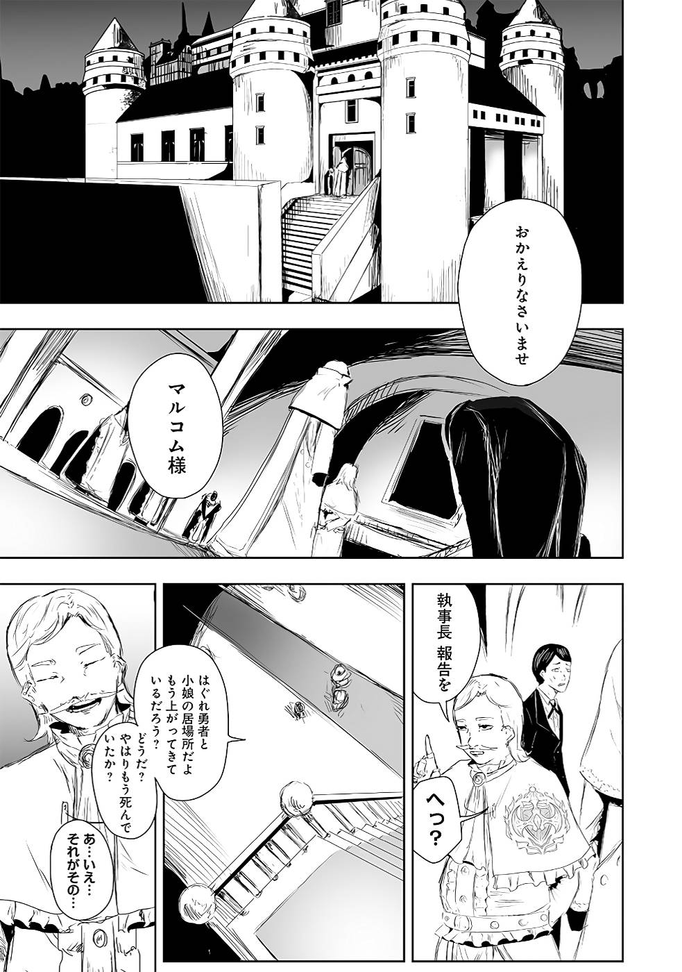 ORE NI WA KONO KURAGARI GA KOKOCHIYOKATTA Chapter 13 - Page 15