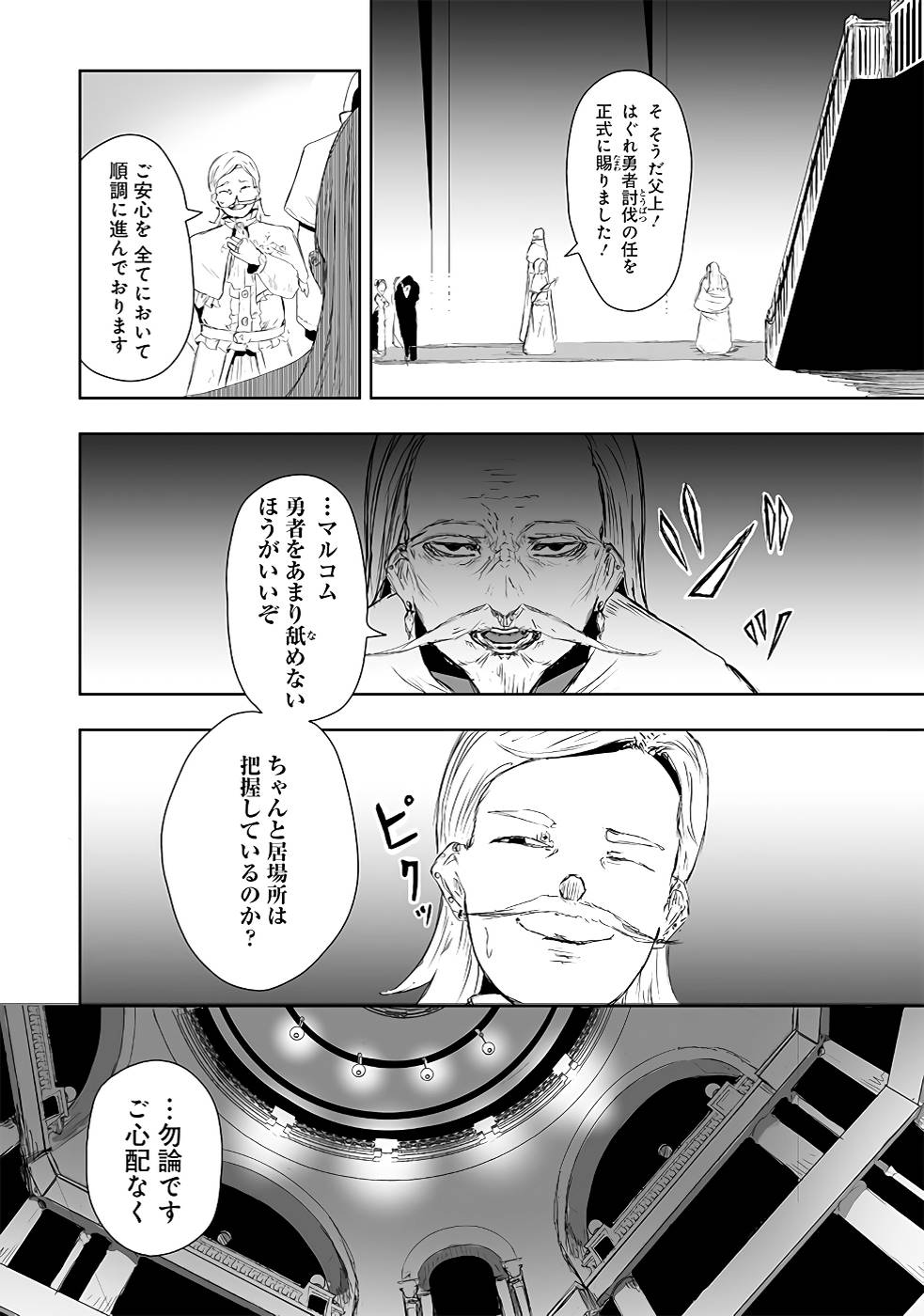 ORE NI WA KONO KURAGARI GA KOKOCHIYOKATTA Chapter 13 - Page 18