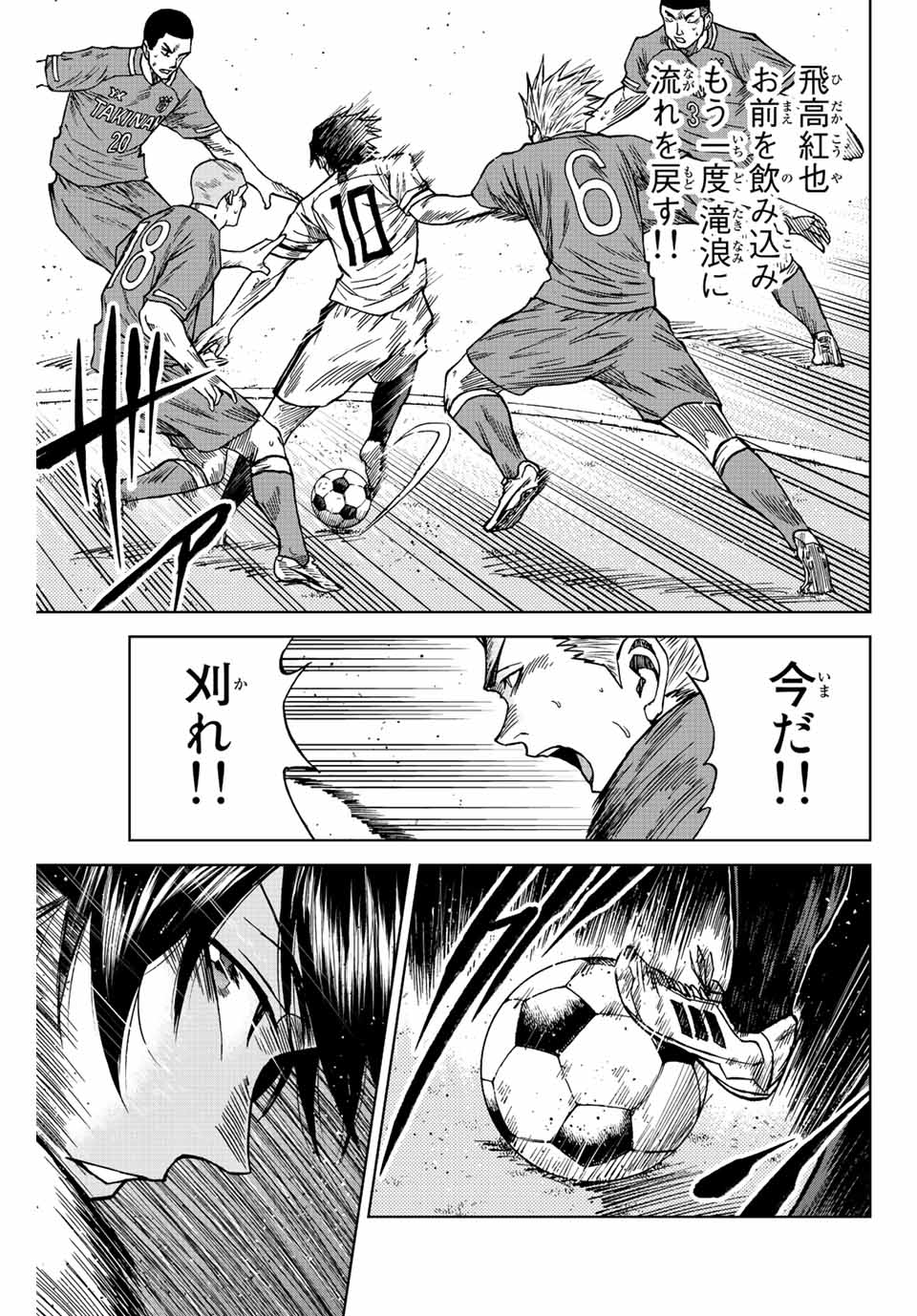 AOKU SOMERO Chap 83 - Pic 13