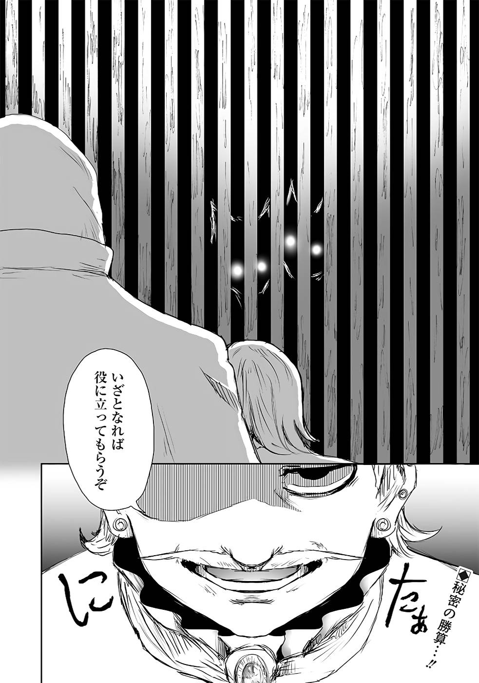 ORE NI WA KONO KURAGARI GA KOKOCHIYOKATTA Chapter 13 - Page 20