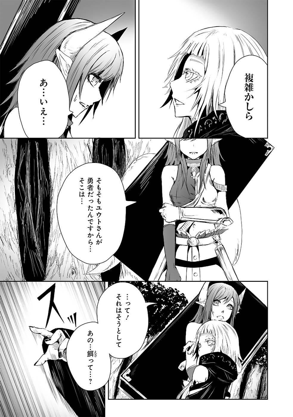 ORE NI WA KONO KURAGARI GA KOKOCHIYOKATTA Chapter 14 - Page 5