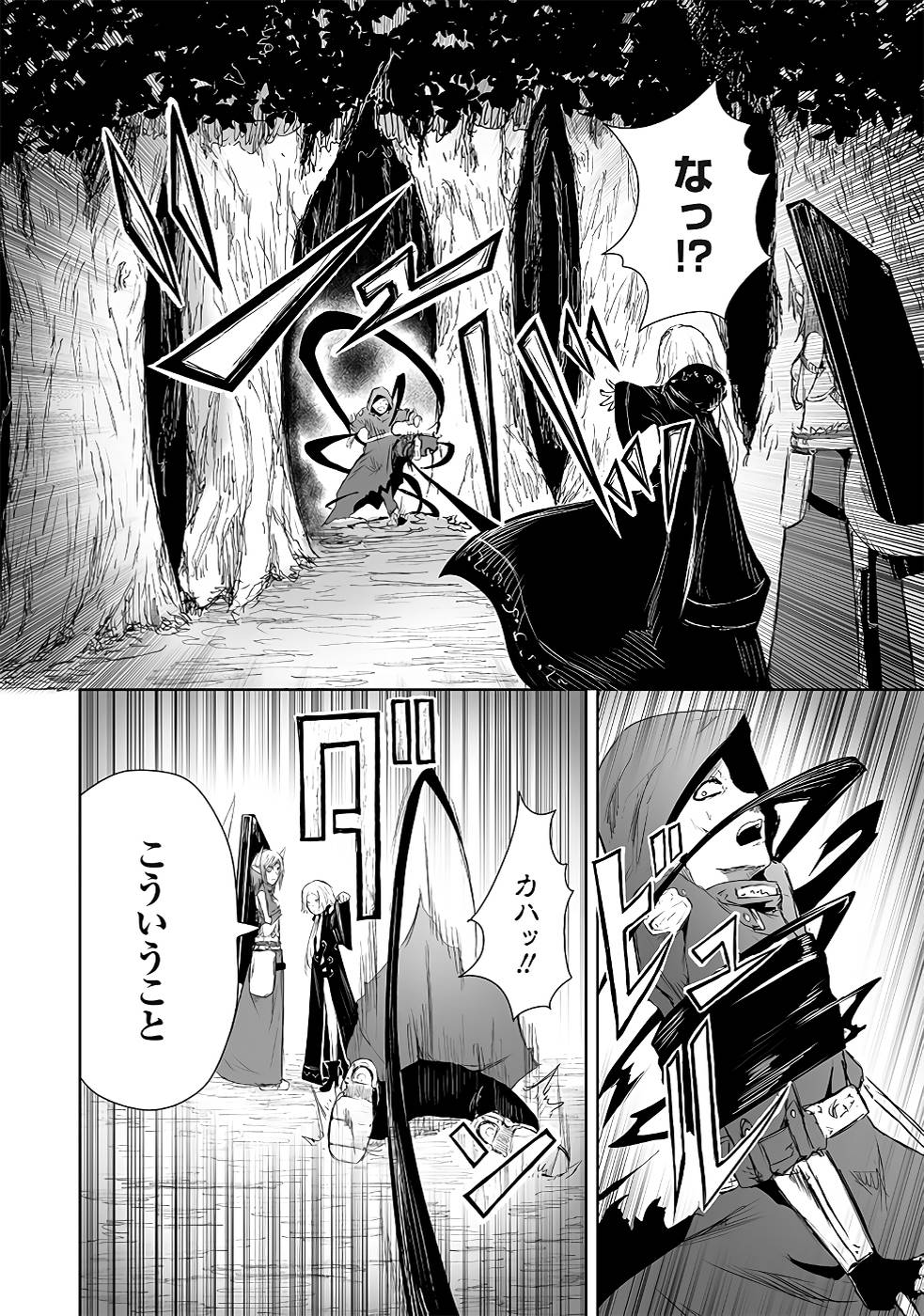 ORE NI WA KONO KURAGARI GA KOKOCHIYOKATTA Chapter 14 - Page 6