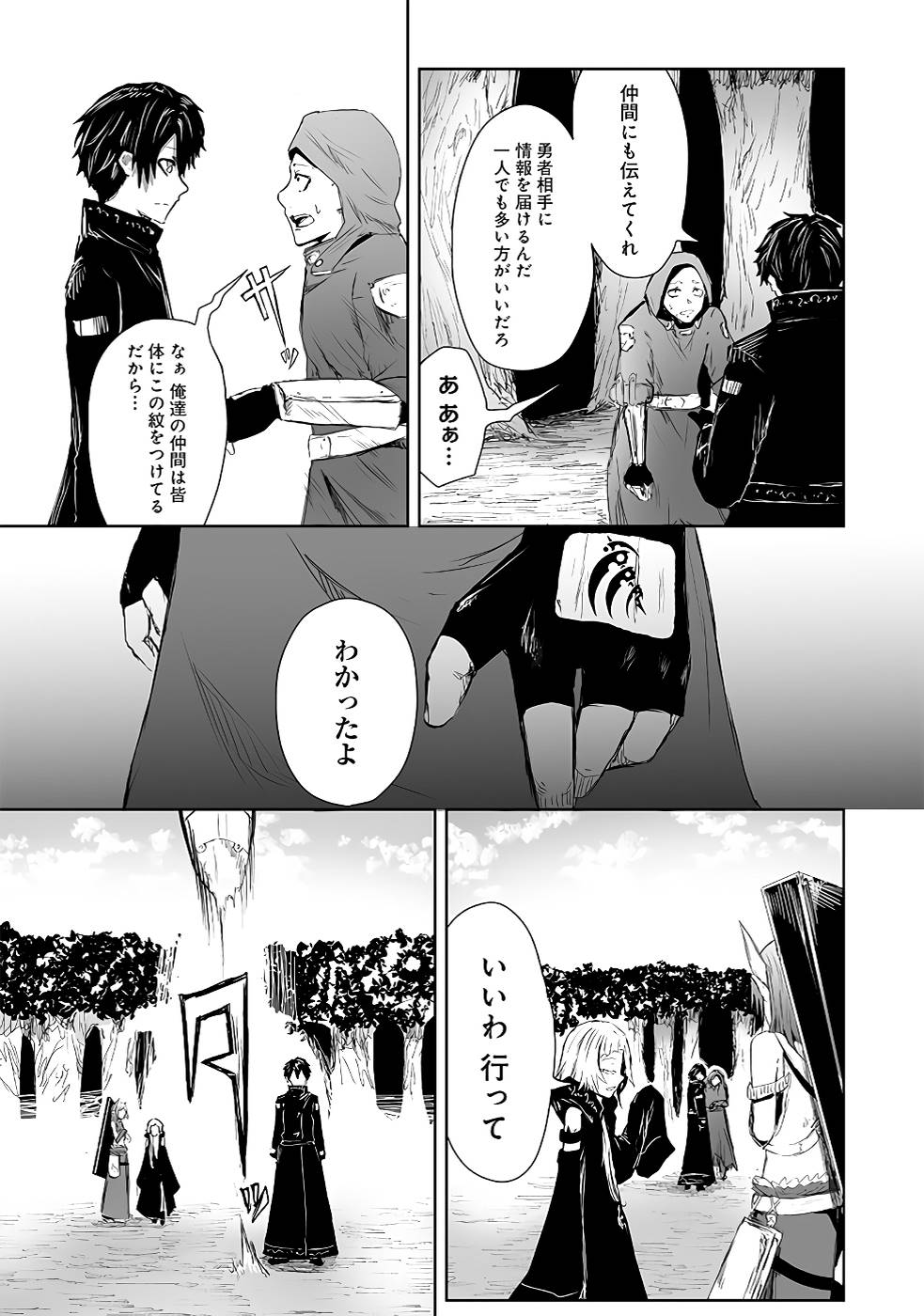 ORE NI WA KONO KURAGARI GA KOKOCHIYOKATTA Chapter 14 - Page 9