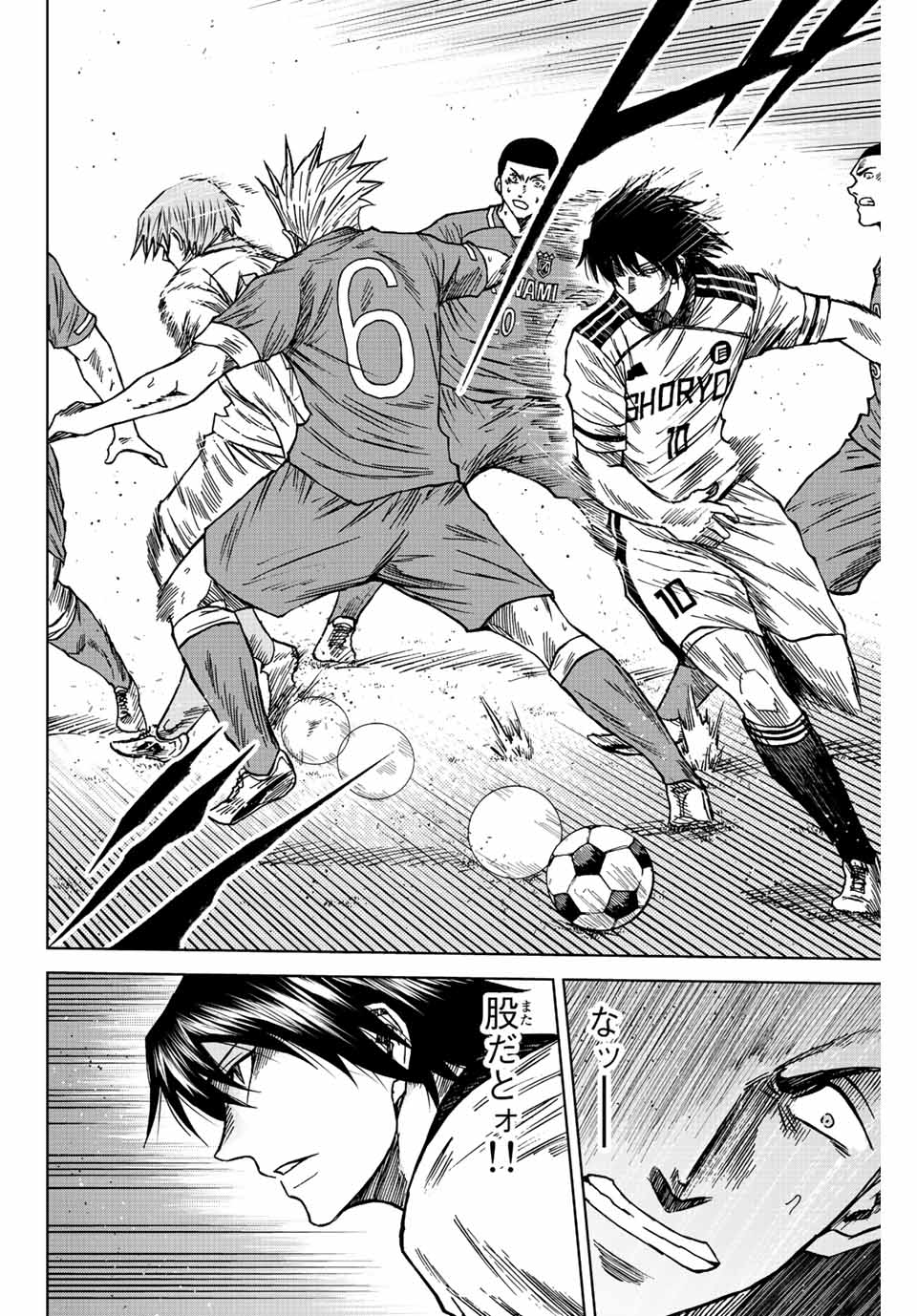 AOKU SOMERO Chap 83 - Pic 14