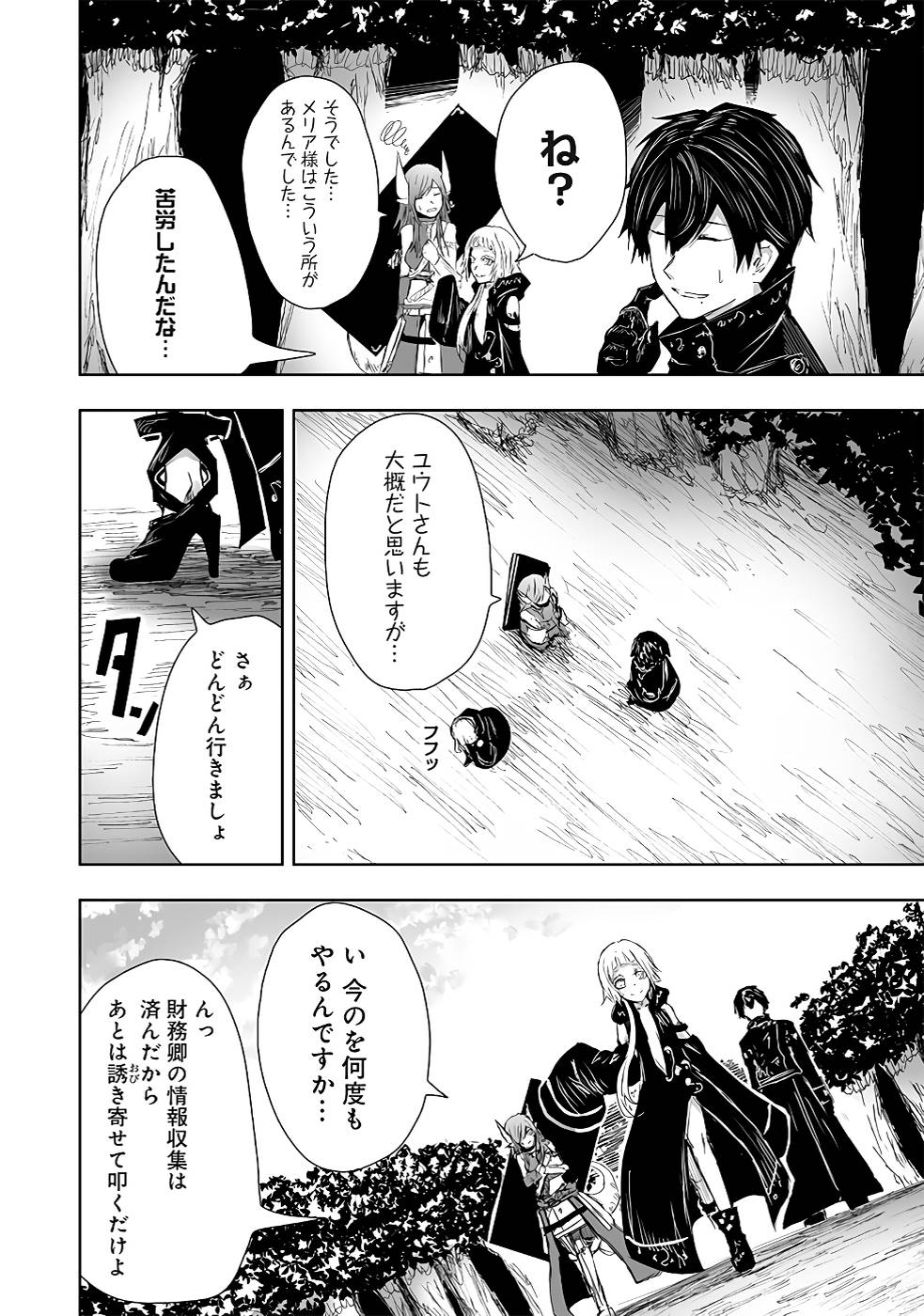 ORE NI WA KONO KURAGARI GA KOKOCHIYOKATTA Chapter 14 - Page 10