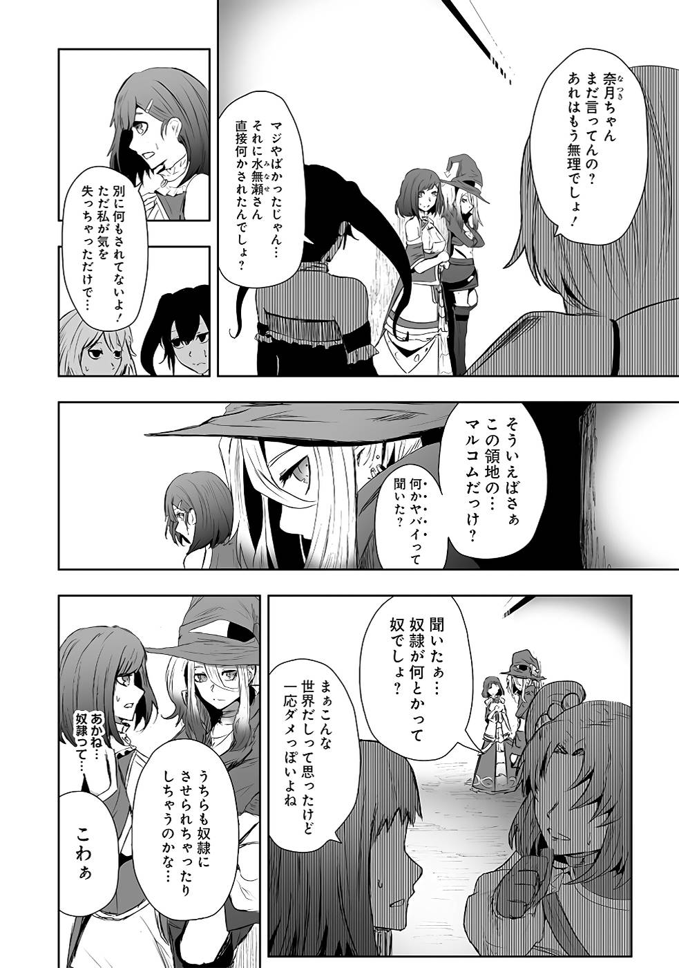ORE NI WA KONO KURAGARI GA KOKOCHIYOKATTA Chapter 14 - Page 14