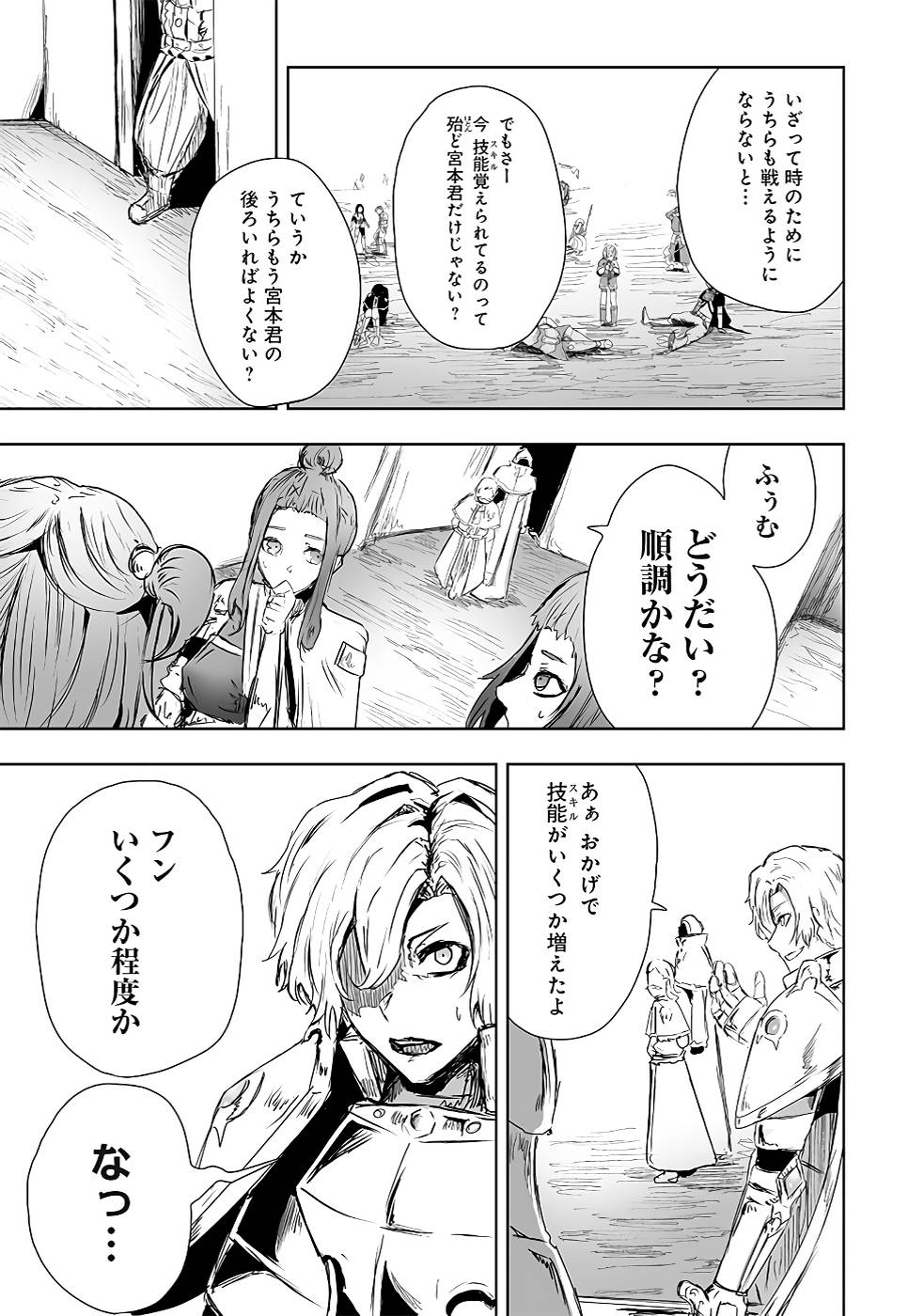 ORE NI WA KONO KURAGARI GA KOKOCHIYOKATTA Chapter 14 - Page 15