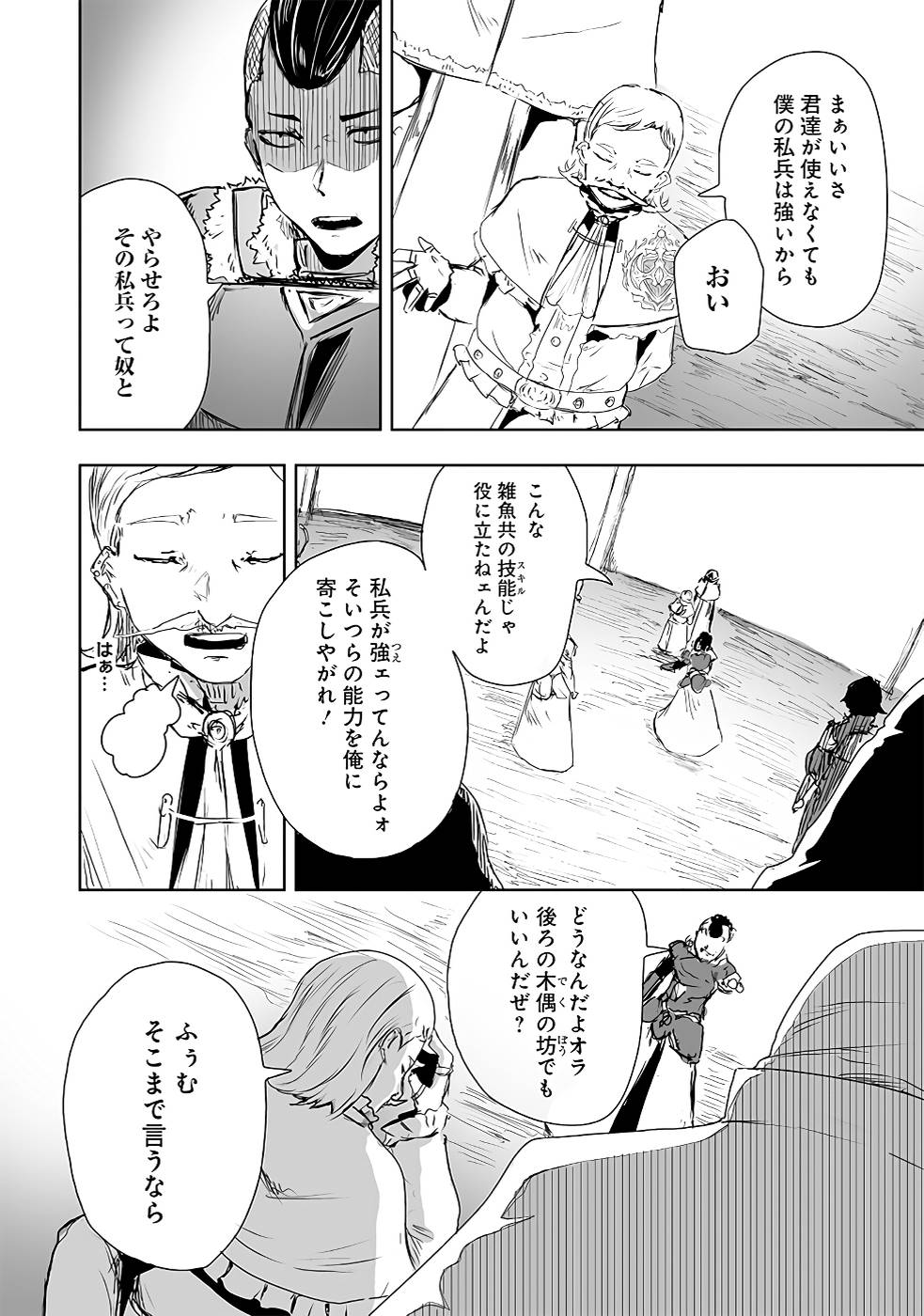 ORE NI WA KONO KURAGARI GA KOKOCHIYOKATTA Chapter 14 - Page 16