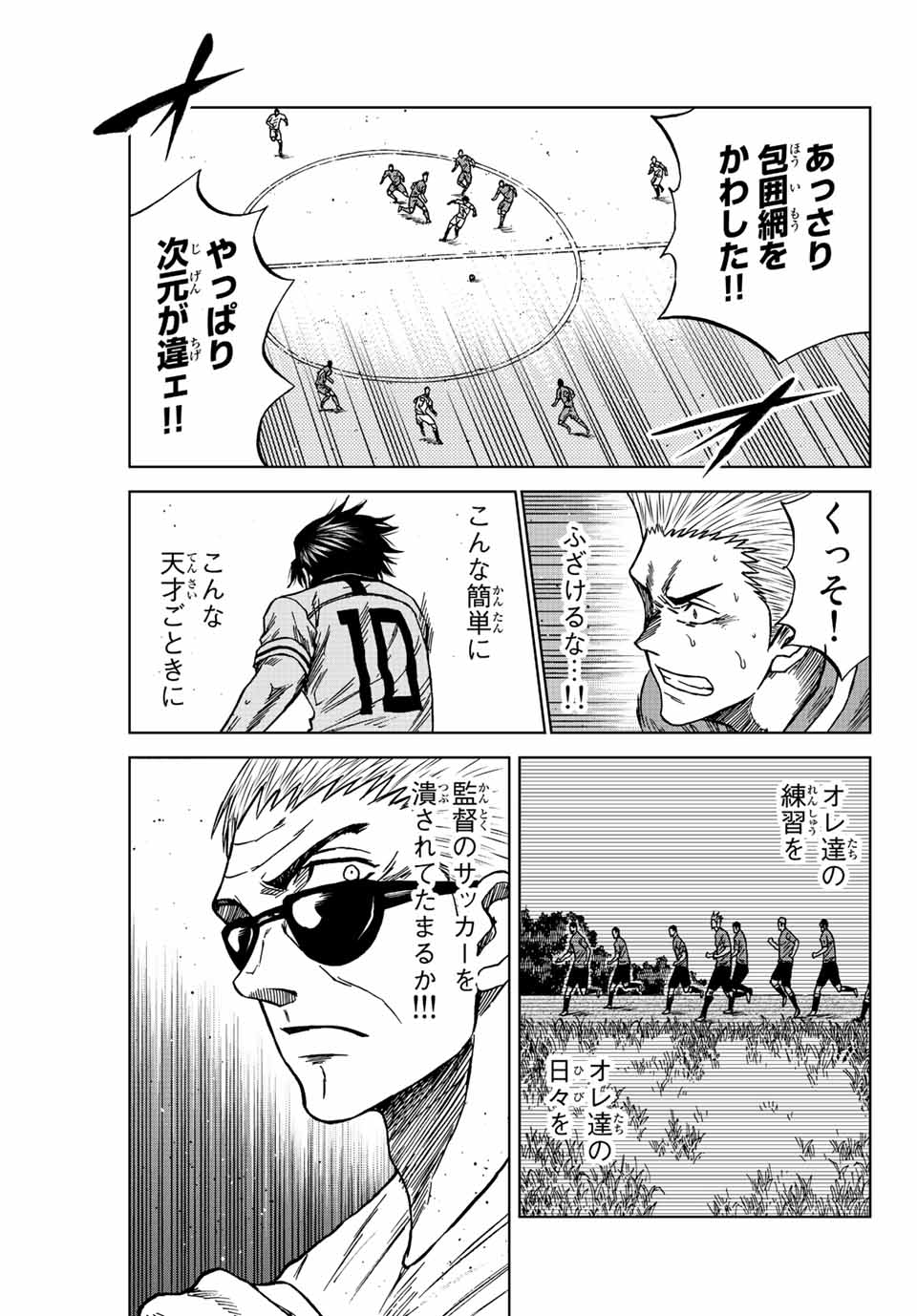 AOKU SOMERO Chap 83 - Pic 15