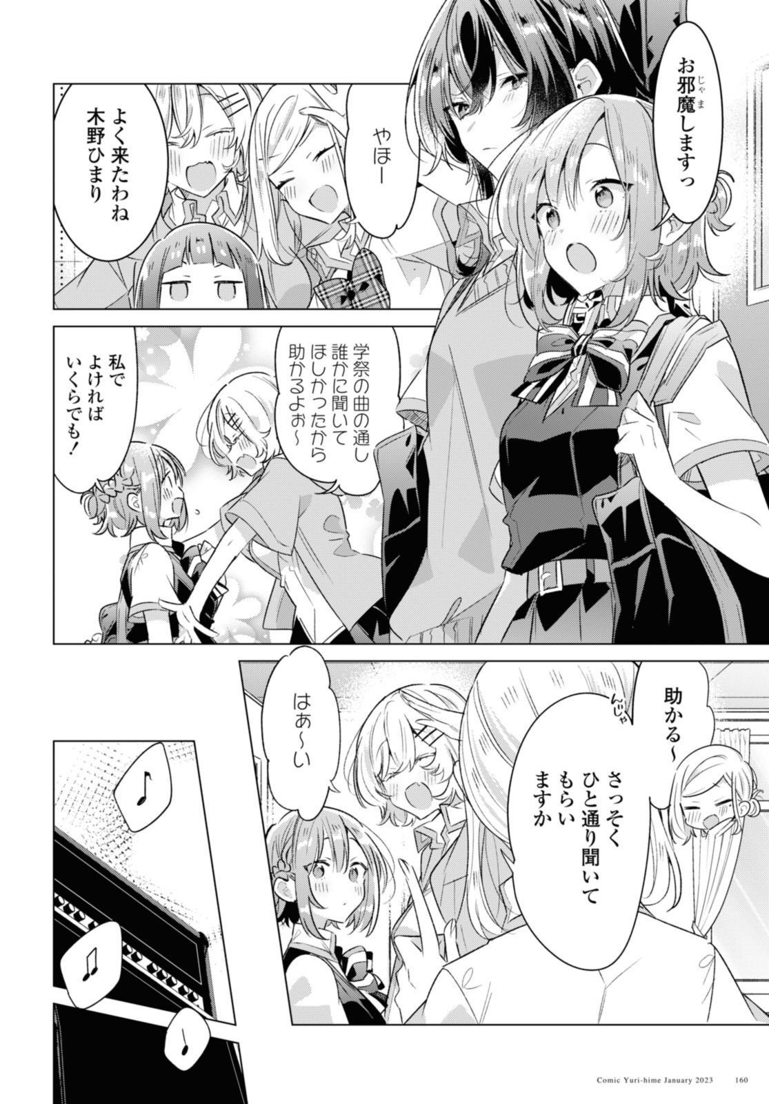 SASAYAKU YOU NI KOI O UTAU Chapter 37.3 page 1 - nihonkuni.com
