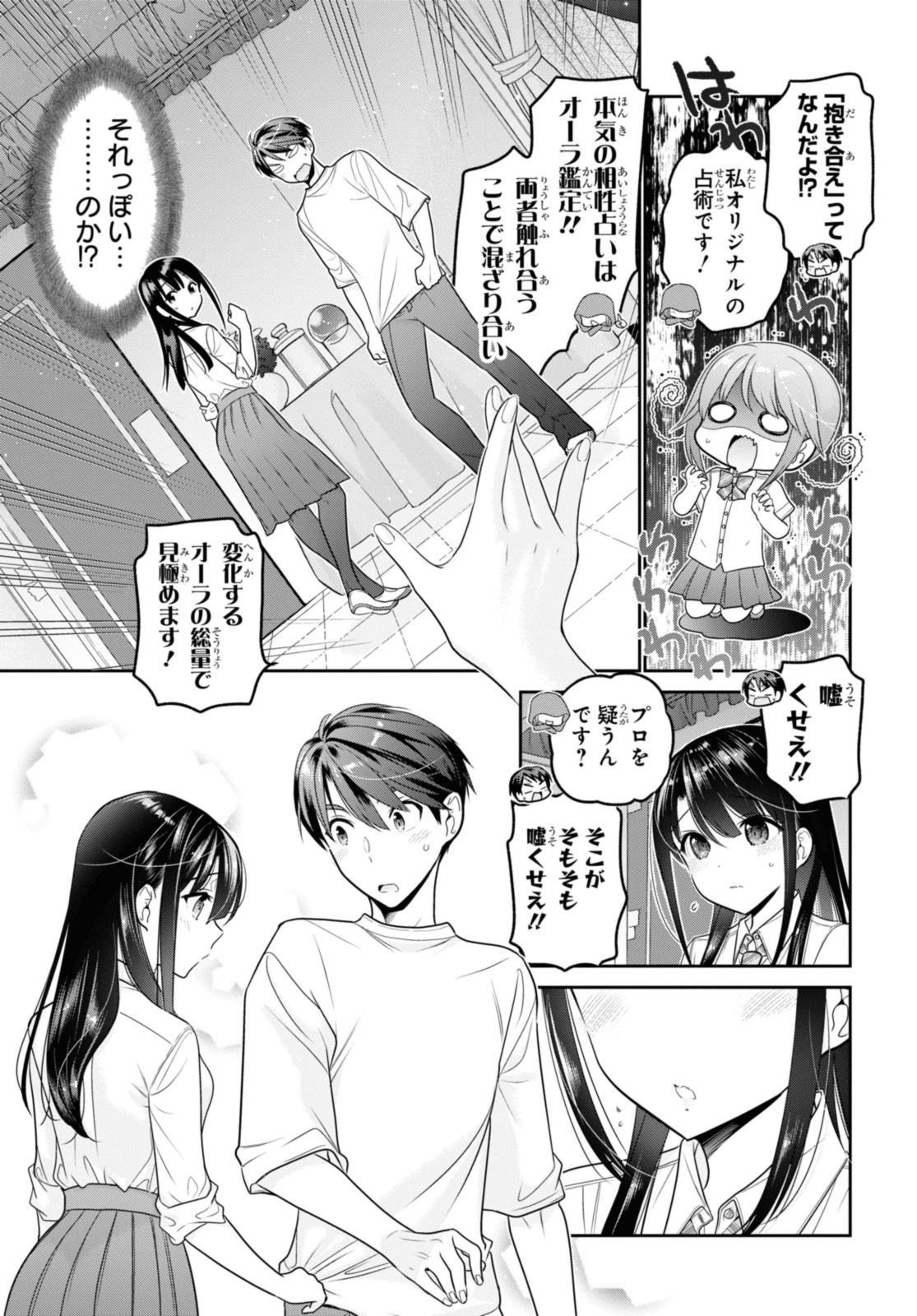 SHISHUNKI-CHAN NO SHITSUKEKATA - RAW Chapter 29.3 page 1 - nihonkuni.com