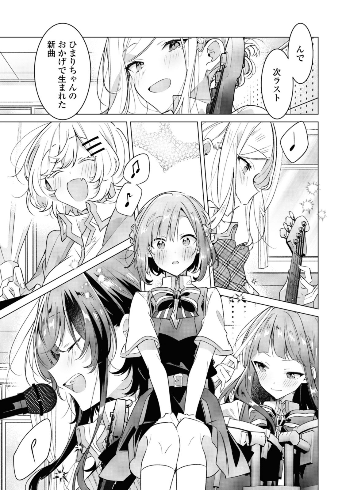 SASAYAKU YOU NI KOI O UTAU Chapter 37.3 page 2 - nihonkuni.com