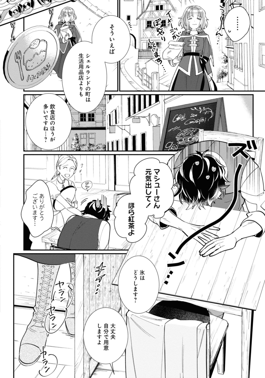 WITCH HAND CRAFT: TSUIHOUSARETA OUJO DESU GA ZAKKAYA-SAN HAJIMEMASHITA Chap 3.2 - Pic 2